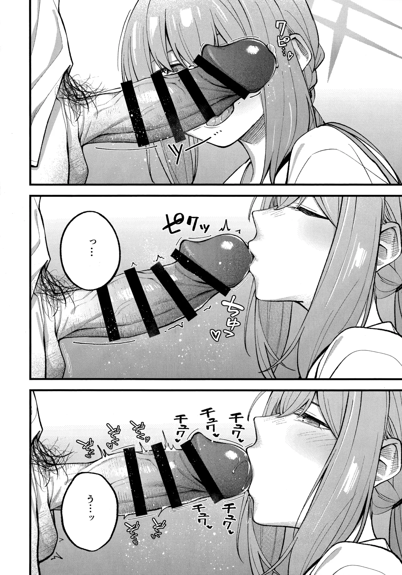 (C106) [ぴろぴろごー (海蛍はるまれ)] アリウス・サマーバケーション (ブルーアーカイブ) numero di immagine  7