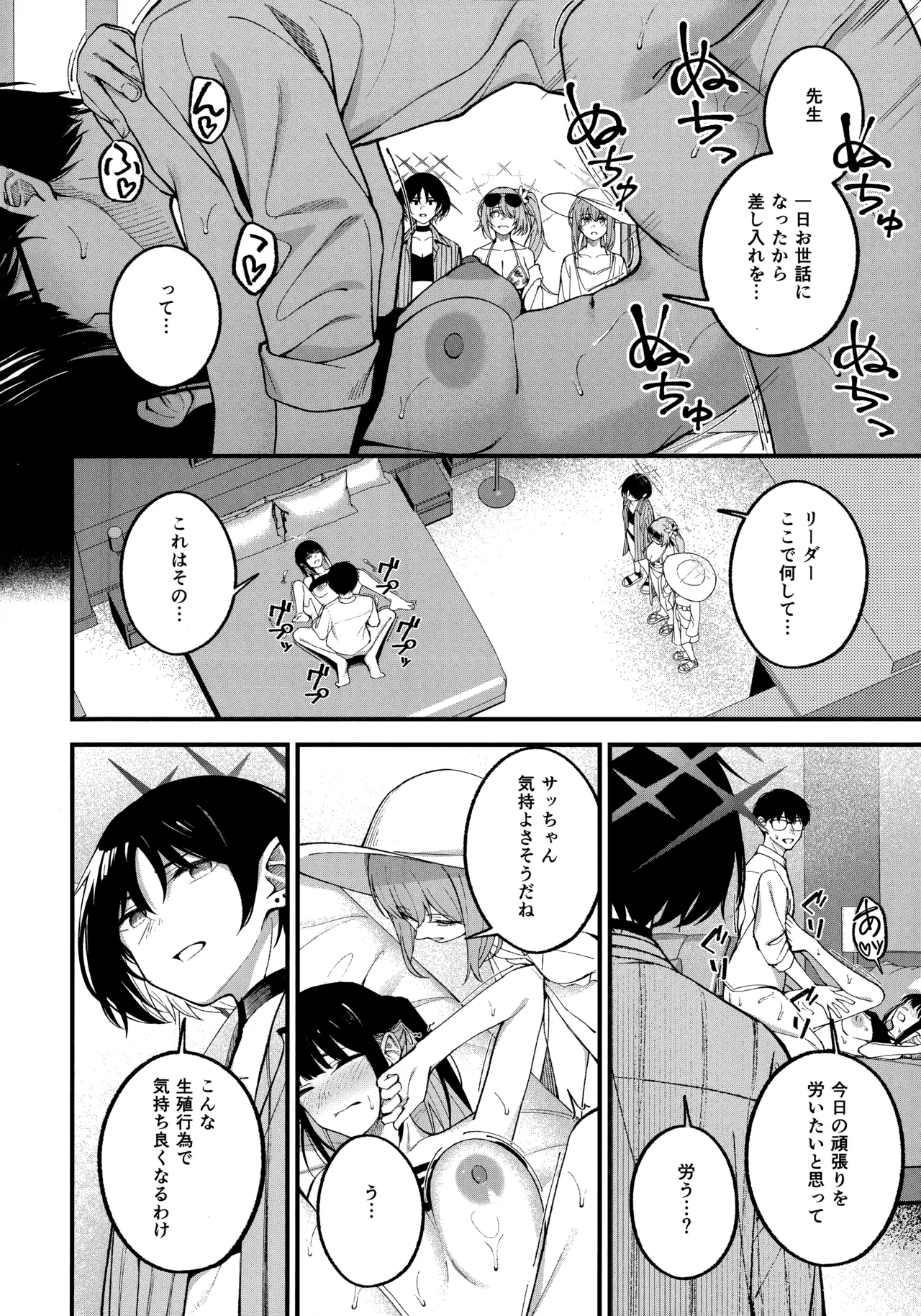 (C106) [ぴろぴろごー (海蛍はるまれ)] アリウス・サマーバケーション (ブルーアーカイブ) numero di immagine  21