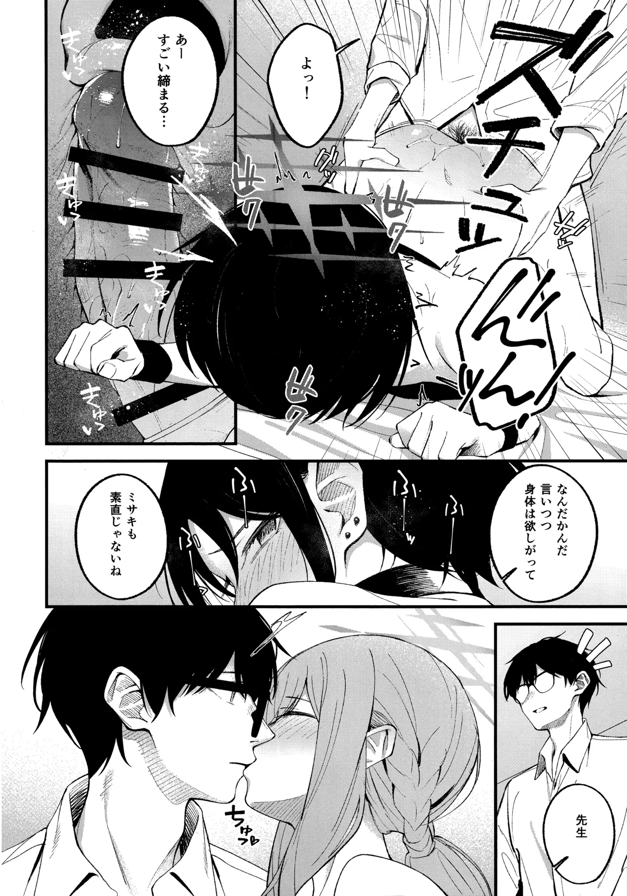 (C106) [ぴろぴろごー (海蛍はるまれ)] アリウス・サマーバケーション (ブルーアーカイブ) numero di immagine  23