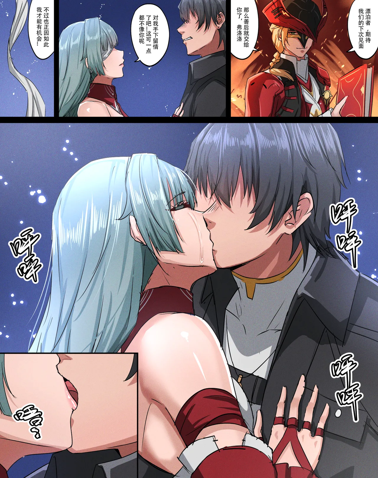 [TRNR] 妄想血花 (Wuthering Waves) [Chinese] image number 1