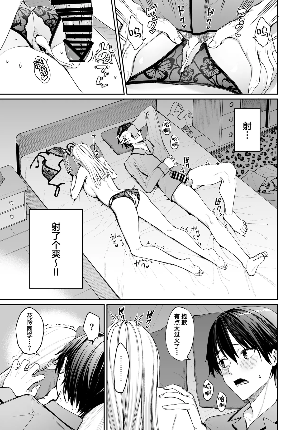 [Coffee Maker (Asamine Tel)] Gal o Yome ni Shitara Mainichi ga Ero Saikou datta. - When I married a gal, every day was the best erotic experience. 2 | 把辣妹娶回家之后每天都过得颠鸾倒凤太棒了2 [Chinese] [白杨汉化组] [Digital] image number 41