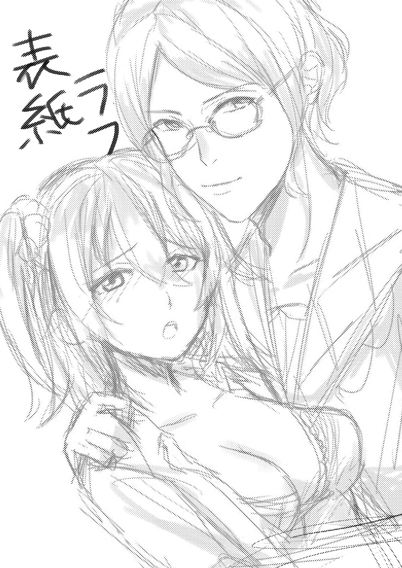 [+Colorful (Hoshisaka Ami)] Bannou no Tensai ni Dakaremashita. (Fate/Grand Order) [Digital] 이미지 번호 2