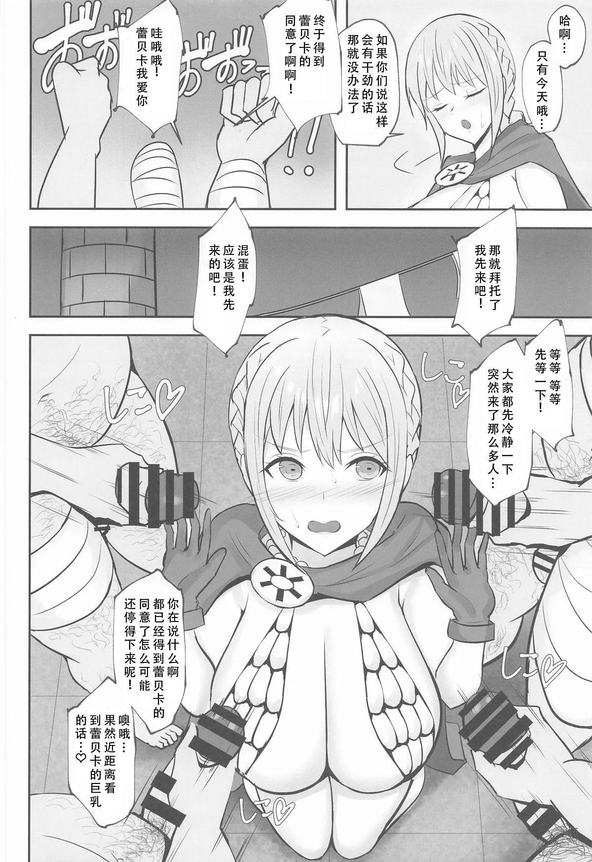 [Header Liner (Samurai)] Corrida no Seishori Himekishi (One Piece) [Chinese] [老w个人汉化] numero di immagine  5