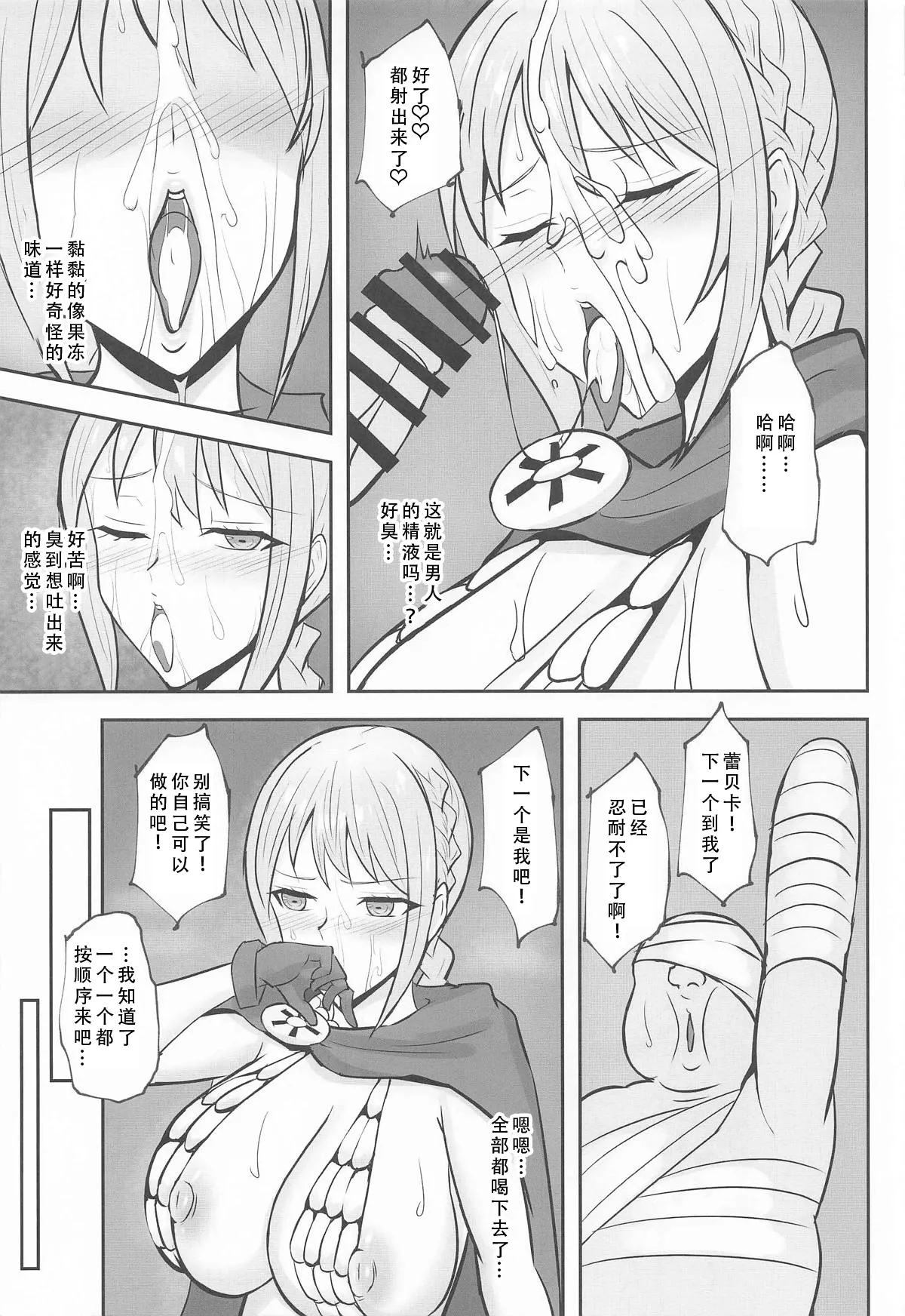 [Header Liner (Samurai)] Corrida no Seishori Himekishi (One Piece) [Chinese] [老w个人汉化] numero di immagine  8