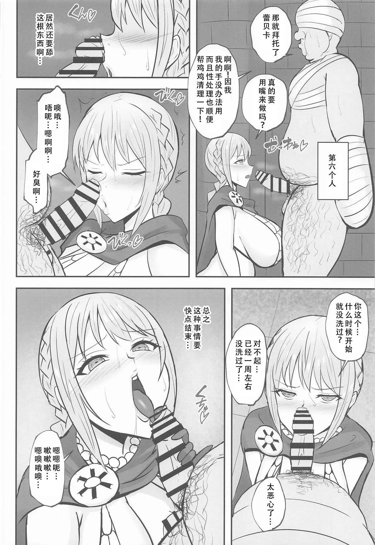 [Header Liner (Samurai)] Corrida no Seishori Himekishi (One Piece) [Chinese] [老w个人汉化] numero di immagine  9