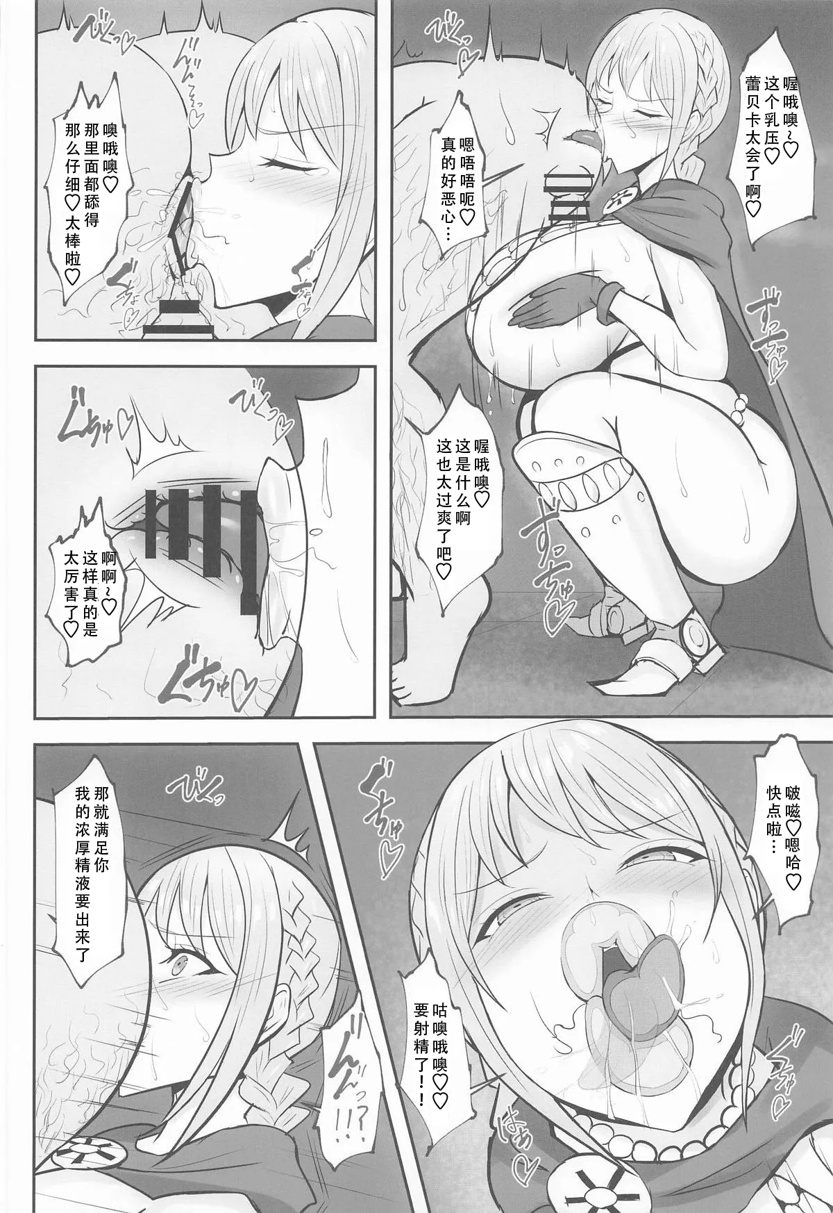 [Header Liner (Samurai)] Corrida no Seishori Himekishi (One Piece) [Chinese] [老w个人汉化] numero di immagine  13