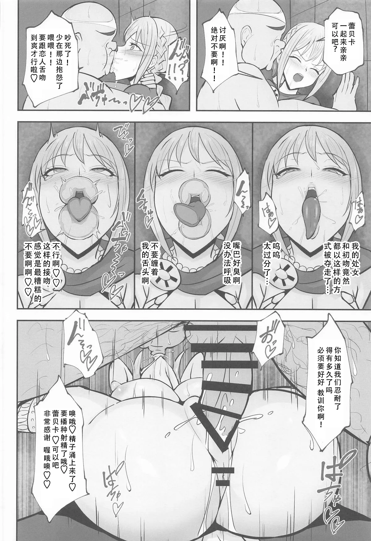 [Header Liner (Samurai)] Corrida no Seishori Himekishi (One Piece) [Chinese] [老w个人汉化] numero di immagine  17