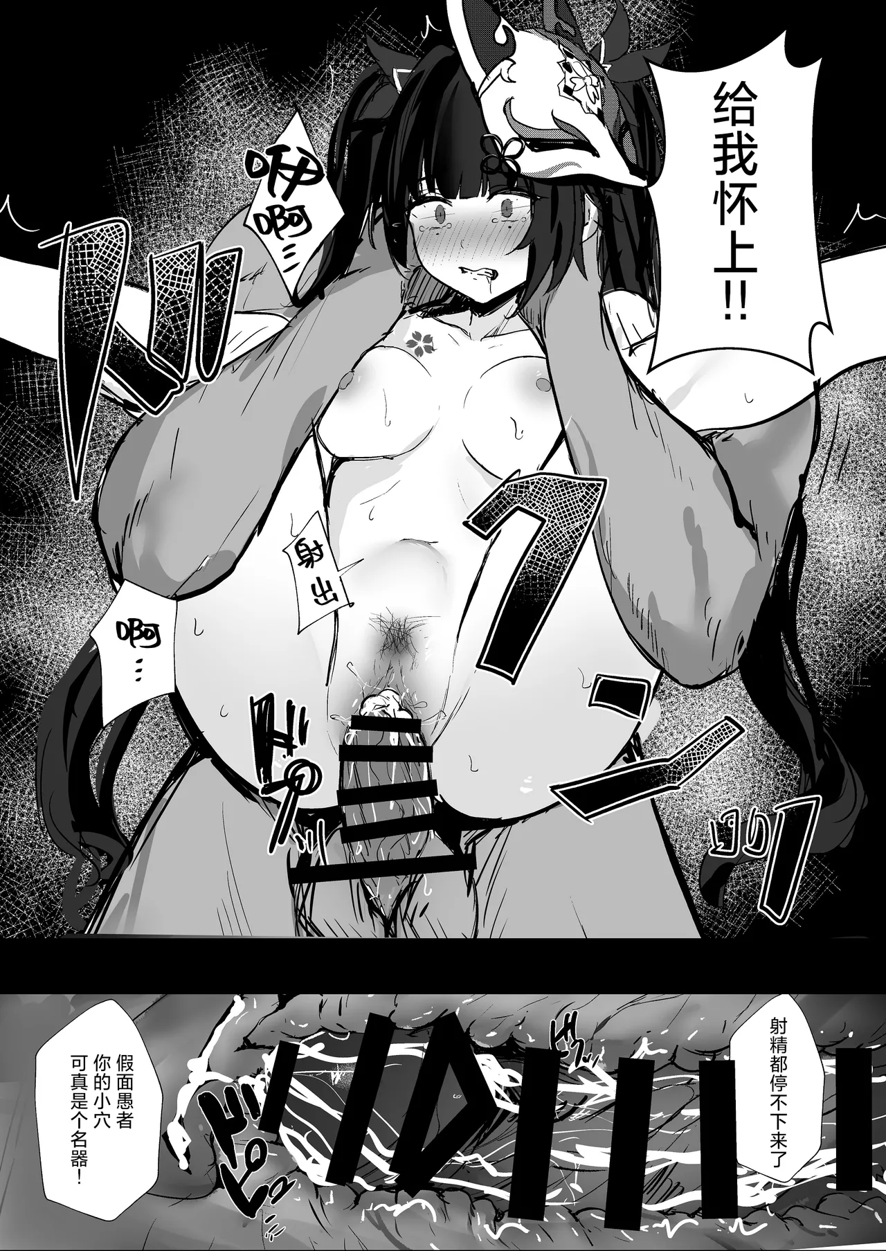 [MeichougiJuku (Tokiba)] Yuetsu no Daishou (Honkai: Star Rail) [Chinese] [紫藤汉化组] [Digital] 15eme image