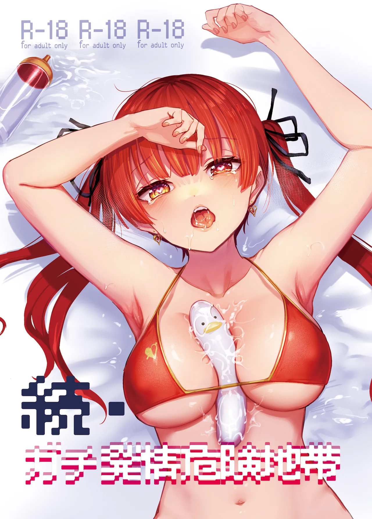 [焼きたてジャマイカA (あおむし)] 続・ガチ発情危険地帯 画像番号 1