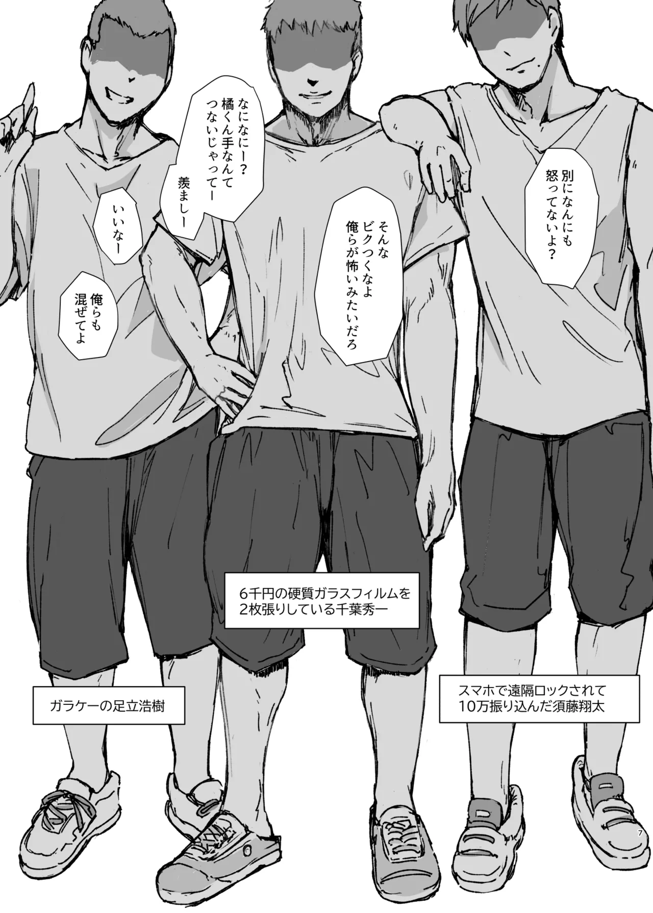 [Arakureta Monotachi (Arakure)] Kareshi ni pīsu! 画像番号 6