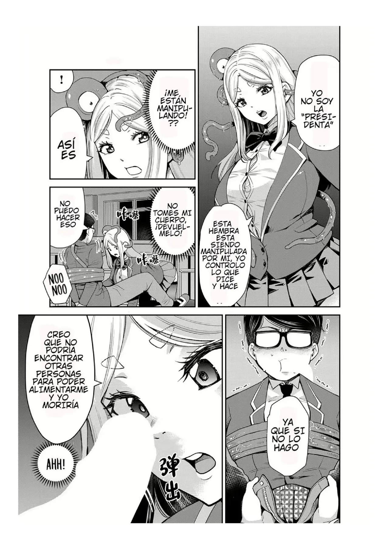 Mayonaka No Kyoushitsu Ni Shokushu Ga Iru Bildnummer 13