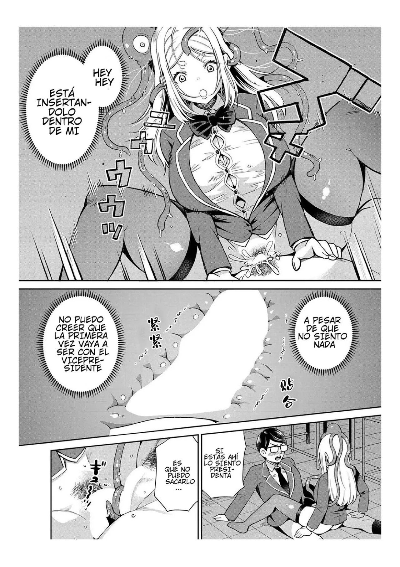 Mayonaka No Kyoushitsu Ni Shokushu Ga Iru Bildnummer 24