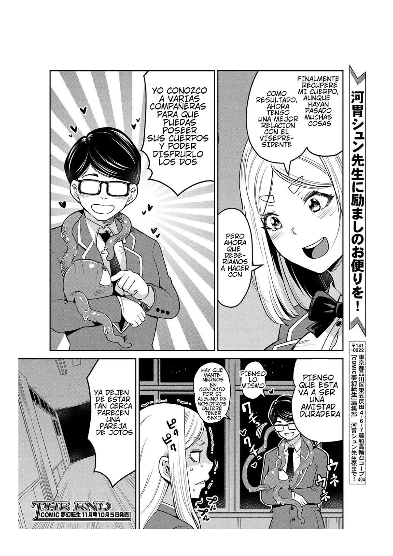 Mayonaka No Kyoushitsu Ni Shokushu Ga Iru Bildnummer 46