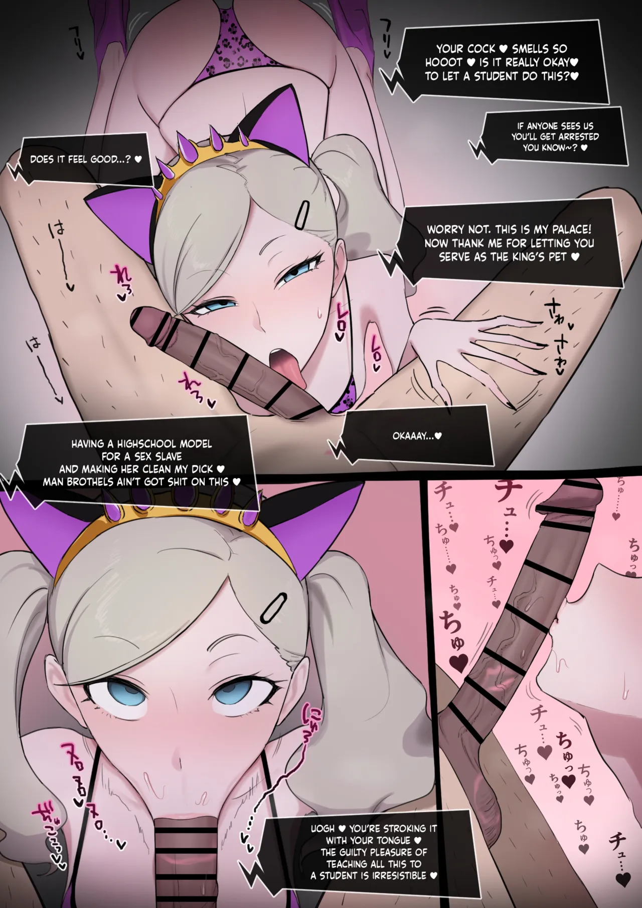 [Giga] Persona 5 Ann x Kamoshida (English) image number 6