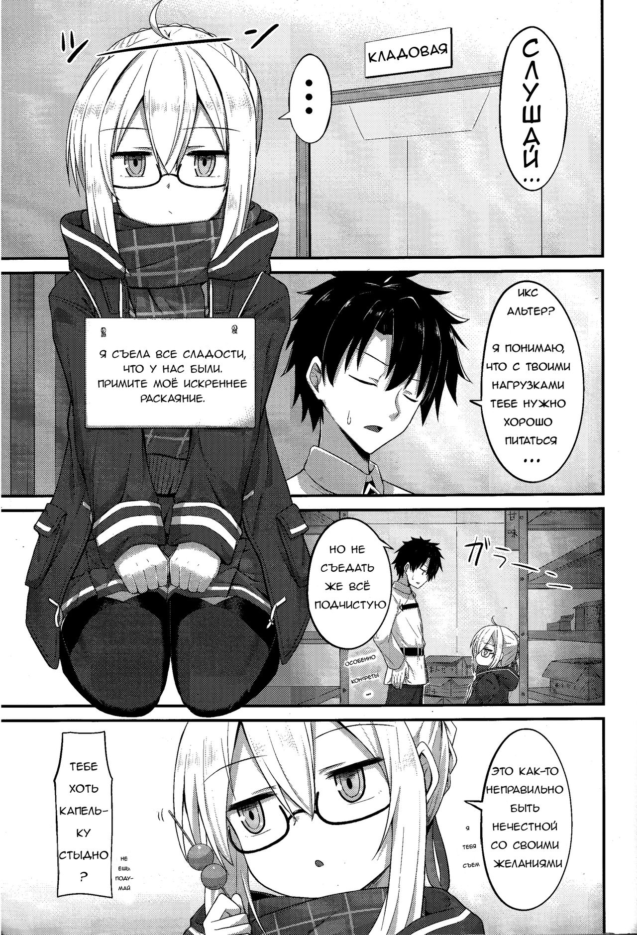 (C93) [2nd Life (Hino)] Watashi, Sei Heroine ni Narimasu. | Я стану секс-героиней. (Fate/Grand Order) [Russian] 画像番号 4