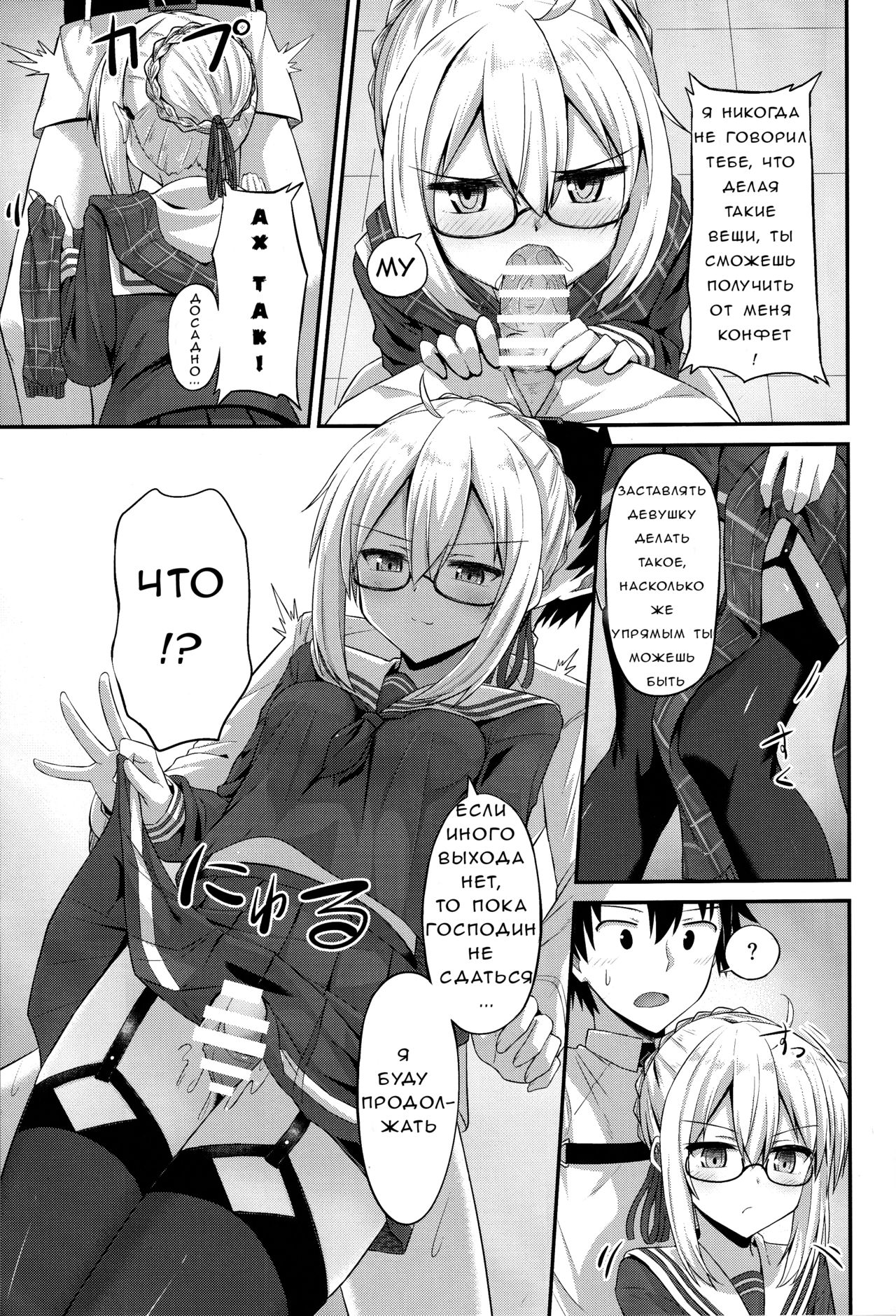 (C93) [2nd Life (Hino)] Watashi, Sei Heroine ni Narimasu. | Я стану секс-героиней. (Fate/Grand Order) [Russian] 画像番号 10