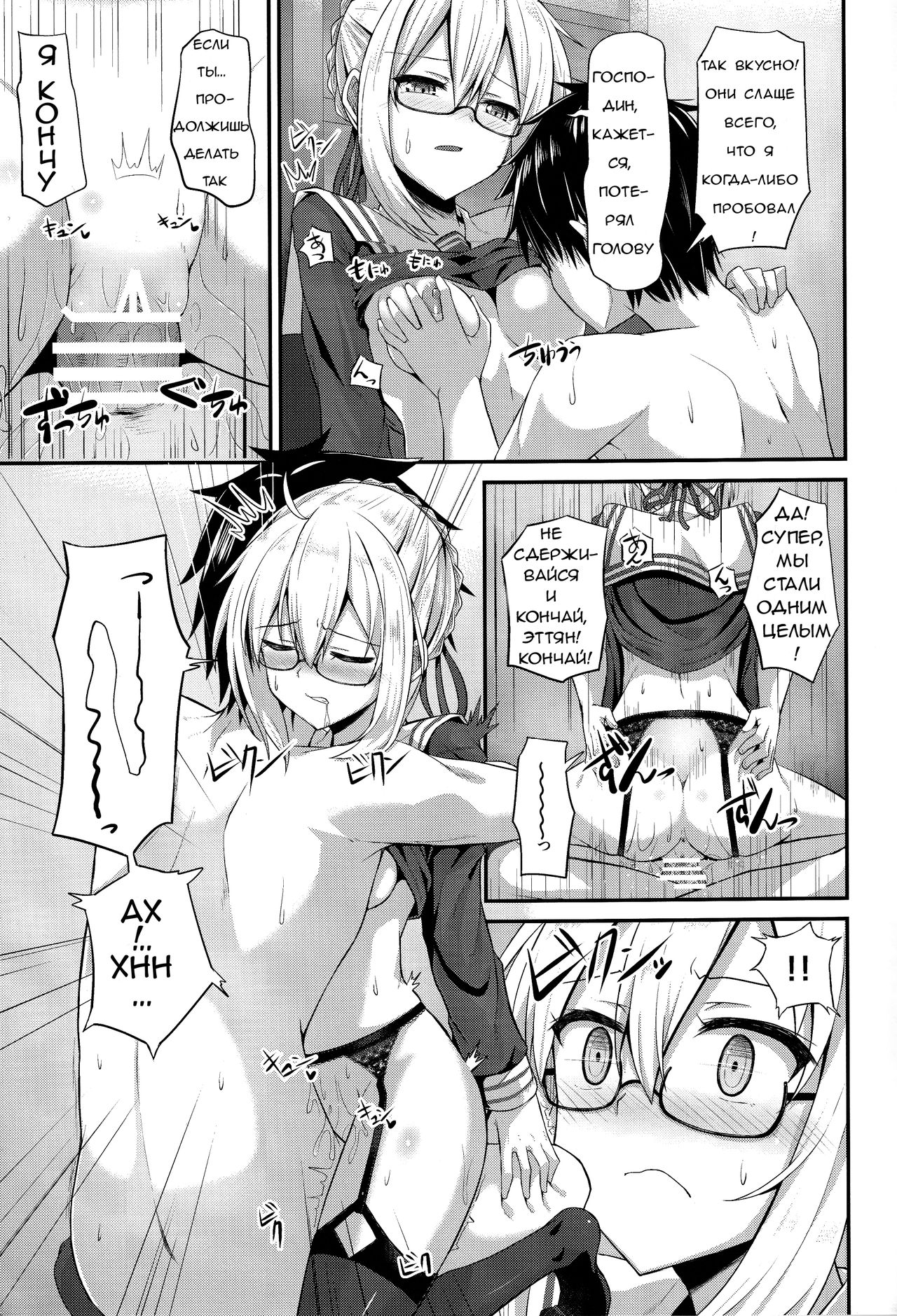 (C93) [2nd Life (Hino)] Watashi, Sei Heroine ni Narimasu. | Я стану секс-героиней. (Fate/Grand Order) [Russian] 画像番号 16