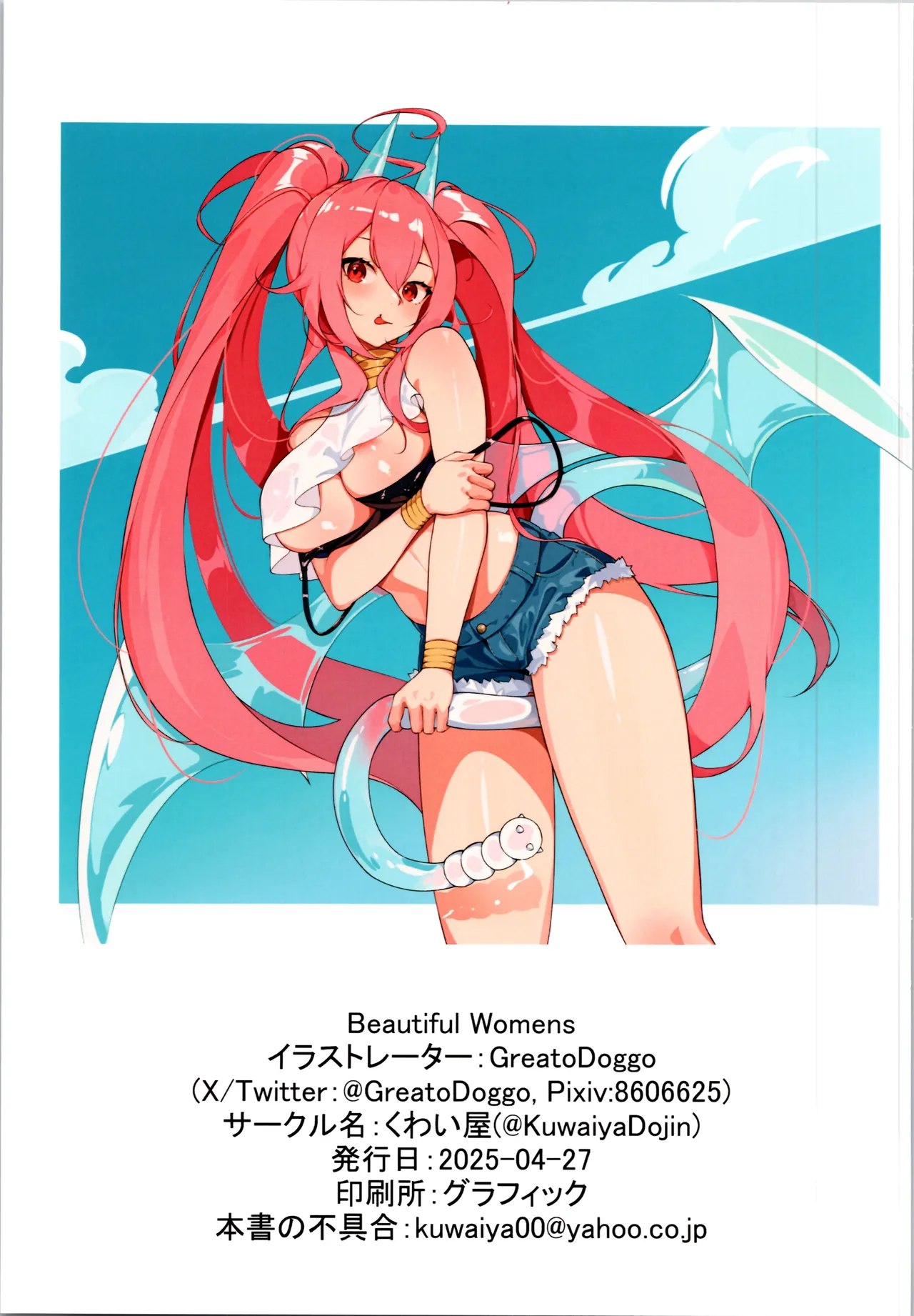 [Kuwaiya (GreatoDoggo)] Beautiful womans  (Sousou no Frieren) 画像番号 3