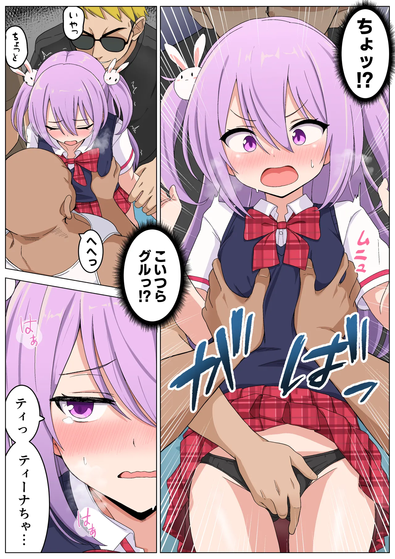 [Memeris Channel (Kami no Cup)] Memeris-chan no Ecchi na Manin Densha numero di immagine  7