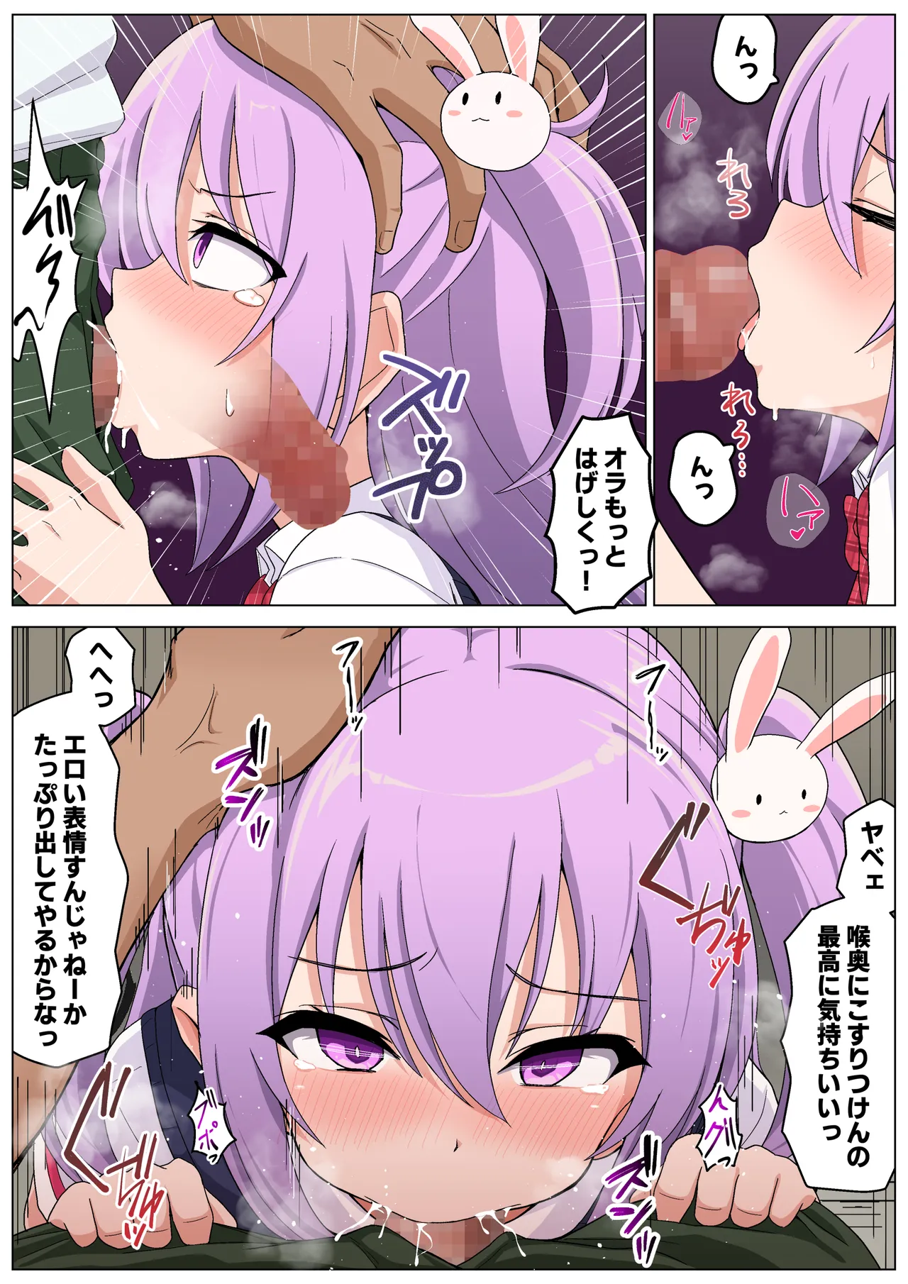 [Memeris Channel (Kami no Cup)] Memeris-chan no Ecchi na Manin Densha numero di immagine  17