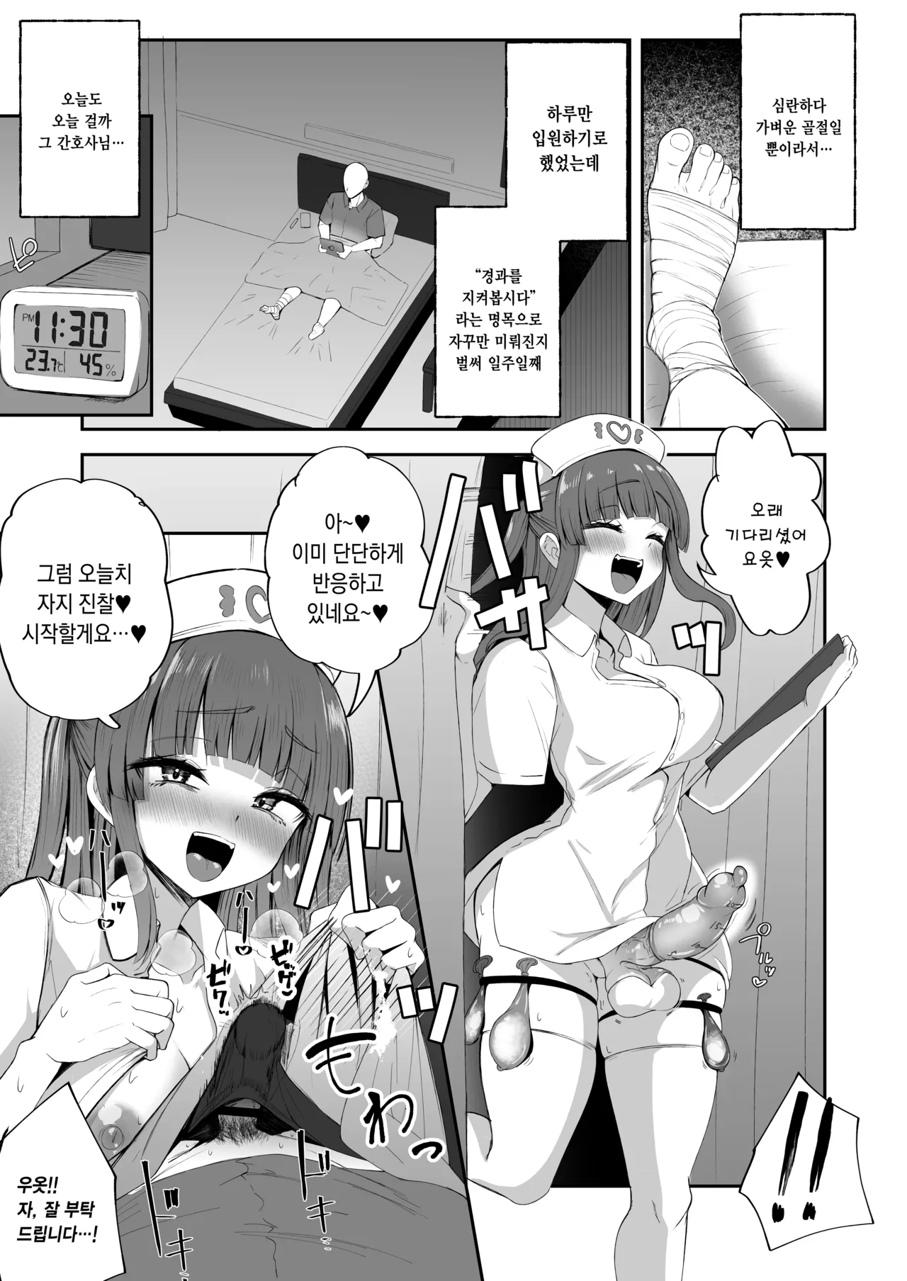 [Futamare (Akiamare)] Futanari Nurse Rinoko-chan no junkai-chin sa~tsu❤ | 후타나리 간호사 리노코쨩의 순회 자지 진찰 [Korean] [팀☆데레마스] [Digital] numero di immagine  3
