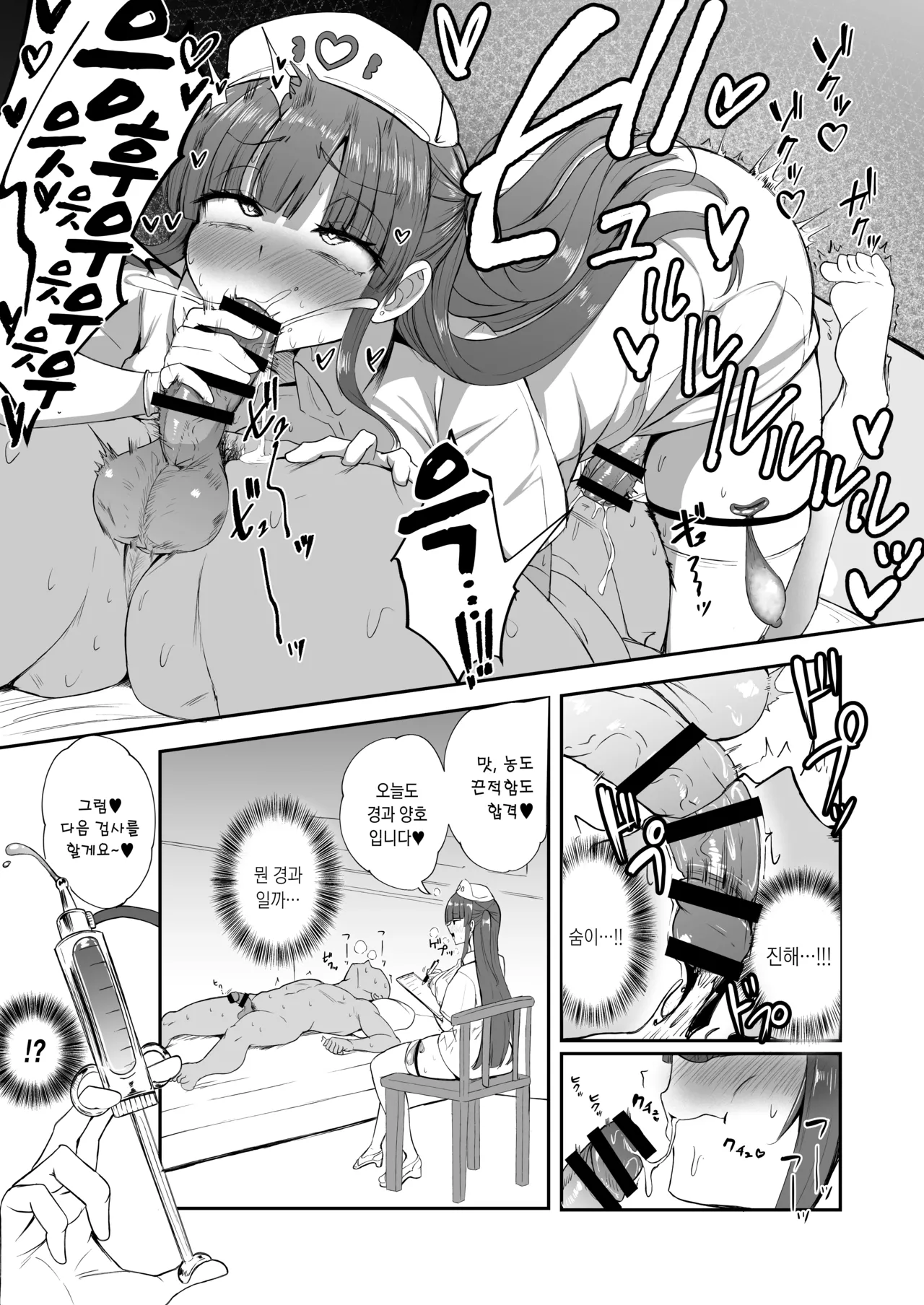 [Futamare (Akiamare)] Futanari Nurse Rinoko-chan no junkai-chin sa~tsu❤ | 후타나리 간호사 리노코쨩의 순회 자지 진찰 [Korean] [팀☆데레마스] [Digital] numero di immagine  7