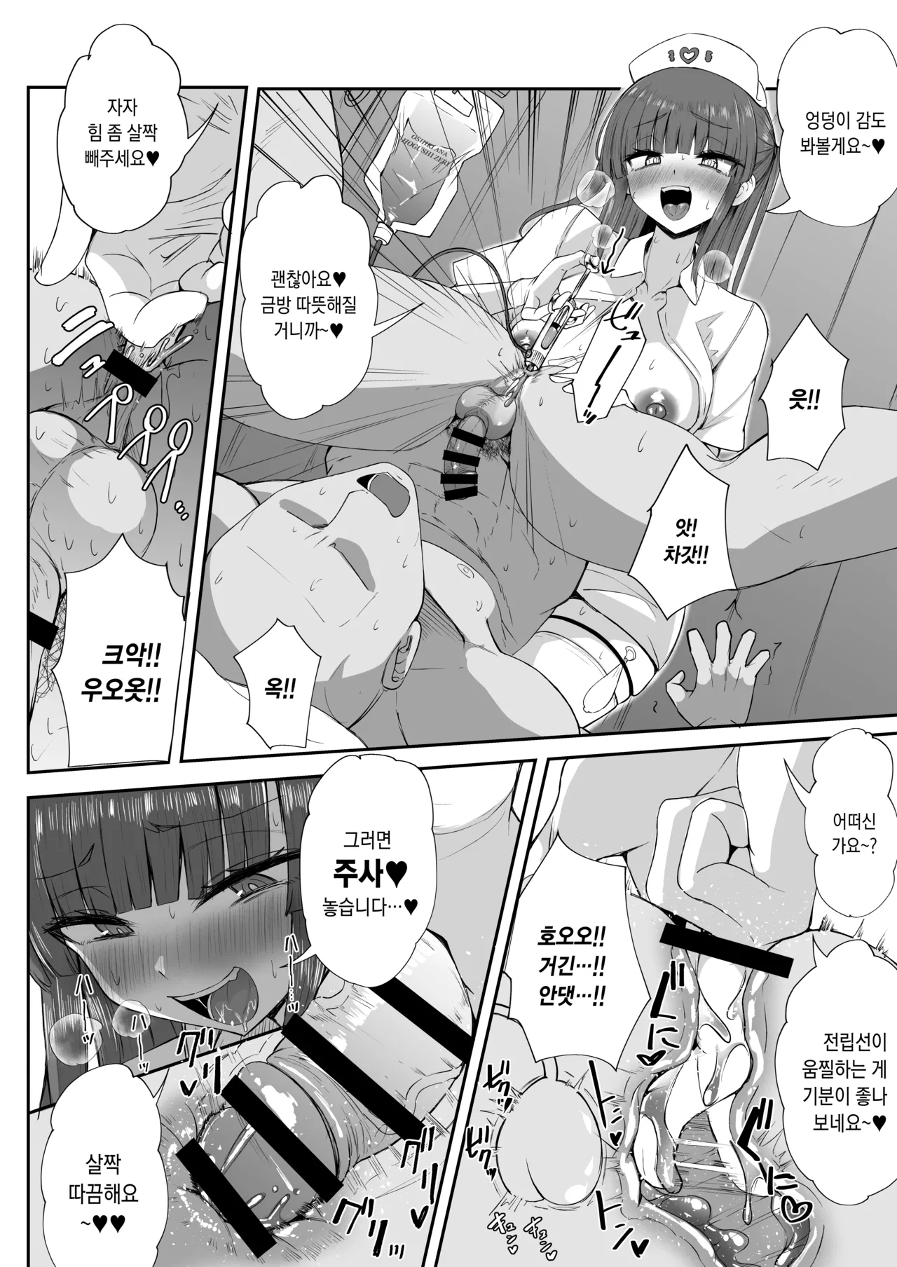[Futamare (Akiamare)] Futanari Nurse Rinoko-chan no junkai-chin sa~tsu❤ | 후타나리 간호사 리노코쨩의 순회 자지 진찰 [Korean] [팀☆데레마스] [Digital] numero di immagine  8