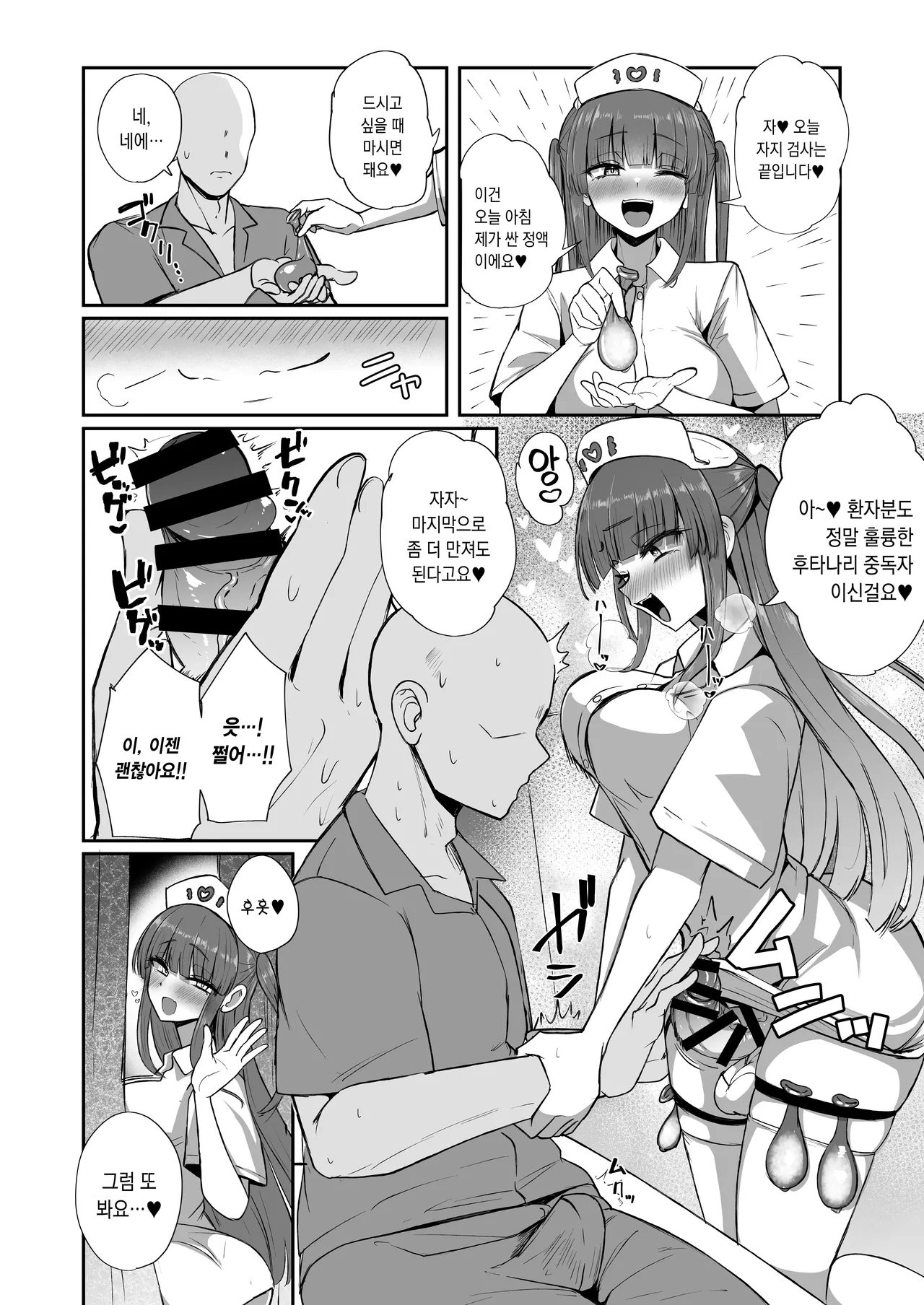 [Futamare (Akiamare)] Futanari Nurse Rinoko-chan no junkai-chin sa~tsu❤ | 후타나리 간호사 리노코쨩의 순회 자지 진찰 [Korean] [팀☆데레마스] [Digital] numero di immagine  12