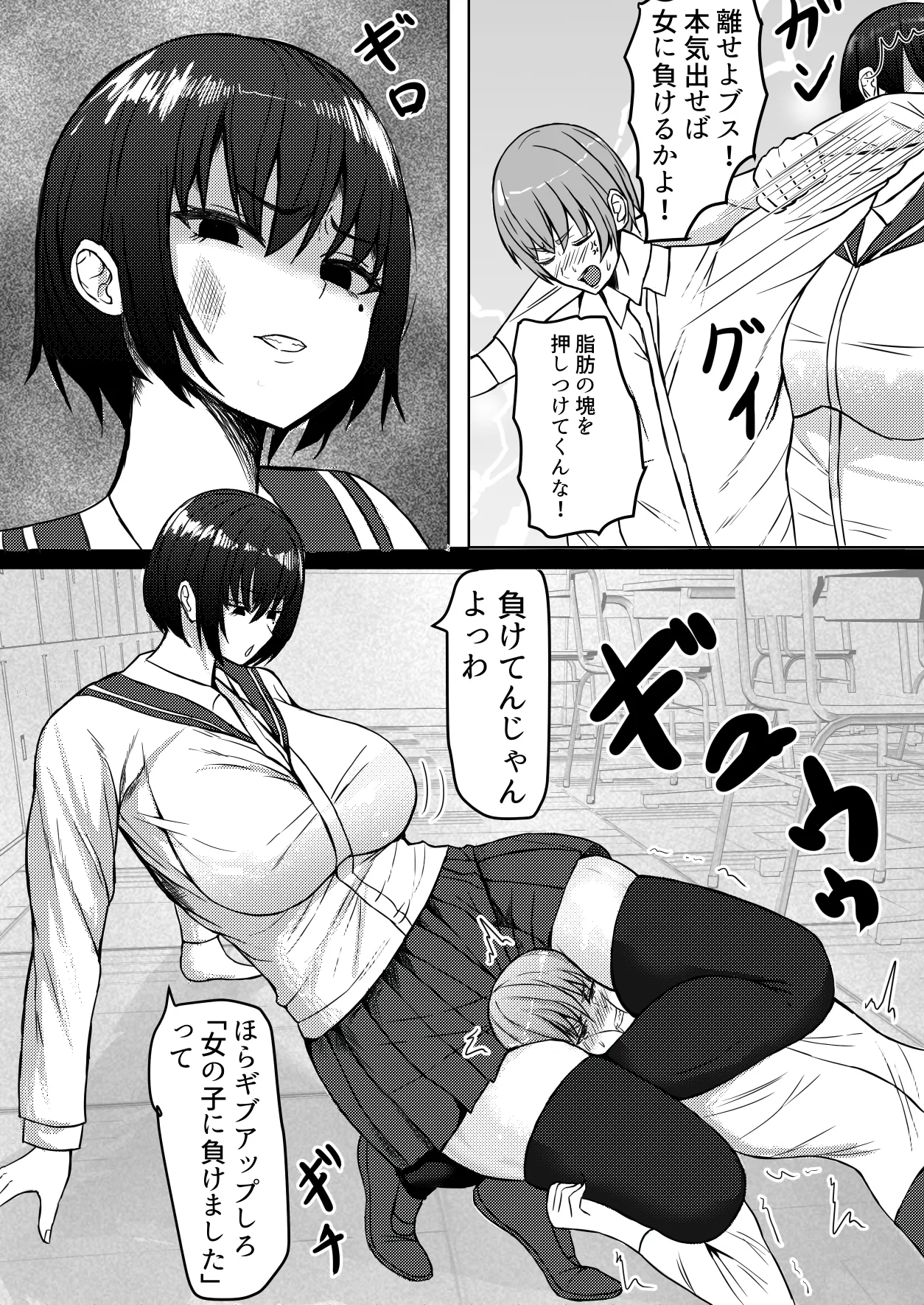 [Tetsunohiji] Female's loser (Iron Elbow) numero di immagine  4