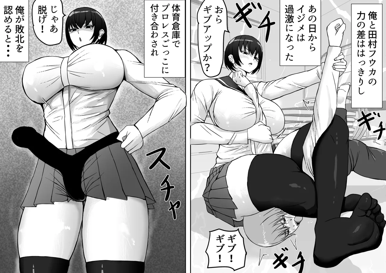 [Tetsunohiji] Female's loser (Iron Elbow) numero di immagine  6