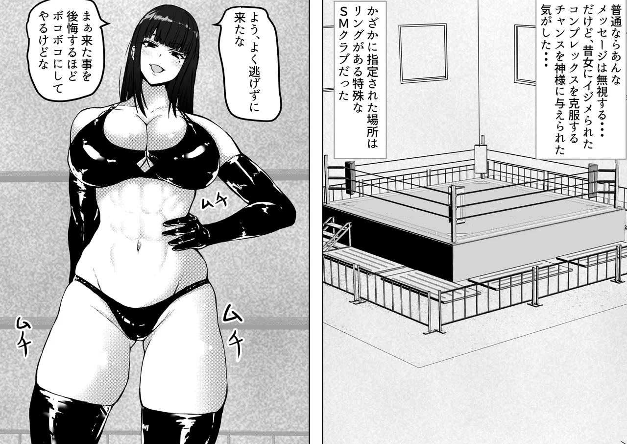 [Tetsunohiji] Female's loser (Iron Elbow) numero di immagine  12