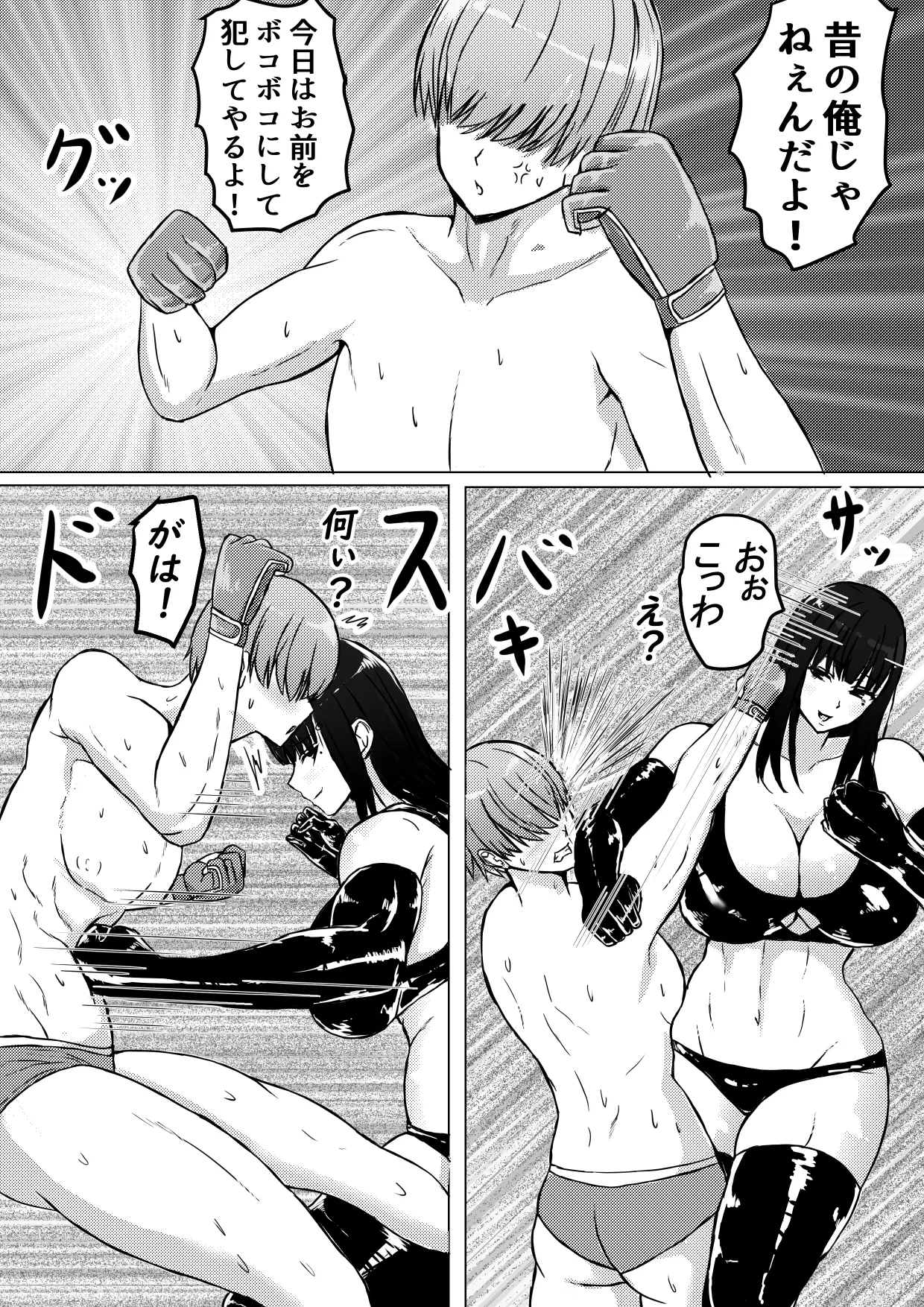 [Tetsunohiji] Female's loser (Iron Elbow) numero di immagine  16
