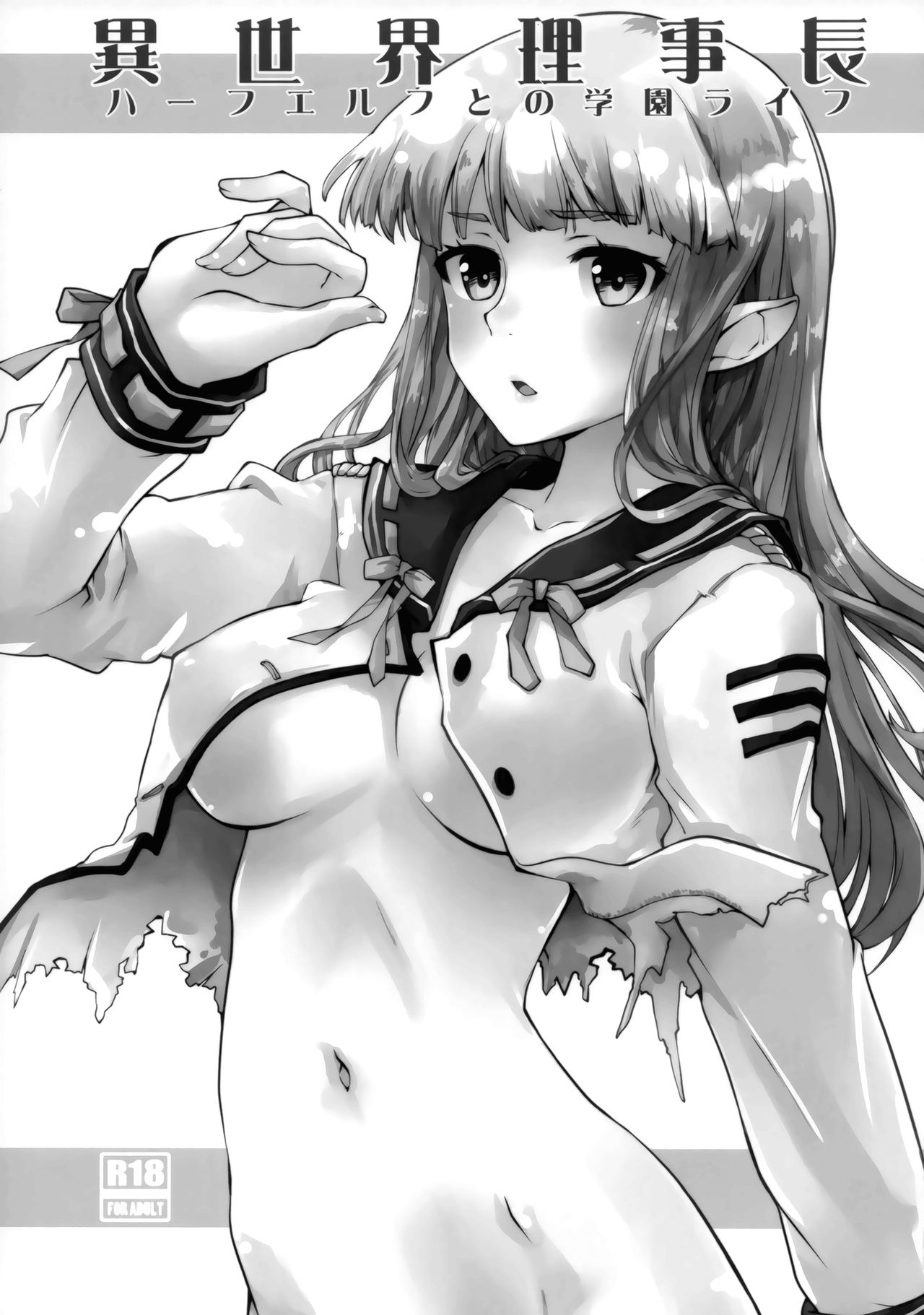 (C93) [Hachiouji Kaipan Totsugeki Kiheitai (Makita Yoshiharu)] Isekai Riji-chou | Isekai Chairman [English] [EHCOVE] Bildnummer 2