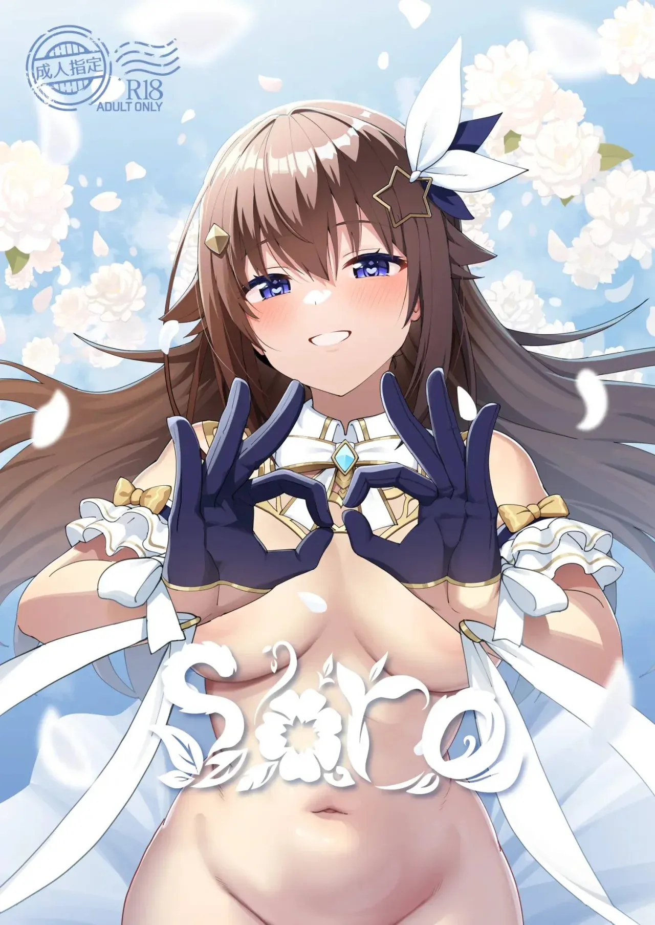 [Studio Hitoribocchi (Ayagi Daifuku)] Sora (Tokino Sora) [Spanish] [HOLOES] [Digital] imagen número 1