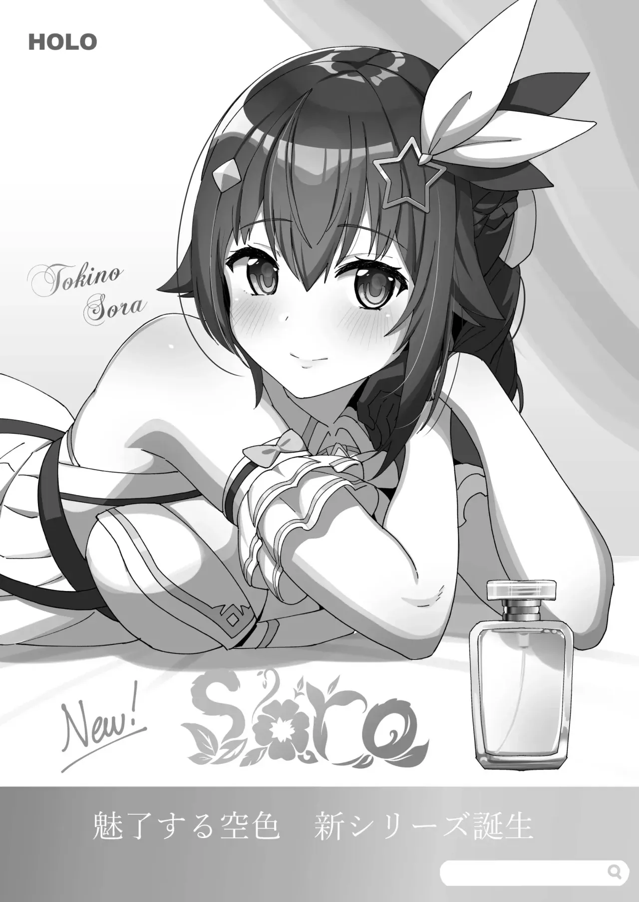 [Studio Hitoribocchi (Ayagi Daifuku)] Sora (Tokino Sora) [Spanish] [HOLOES] [Digital] imagen número 3