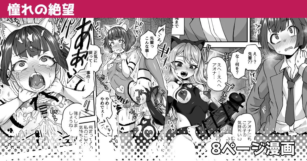 [Etori] Akogare no Zetsubou [Spanish] [Okamishi] 图片编号 1