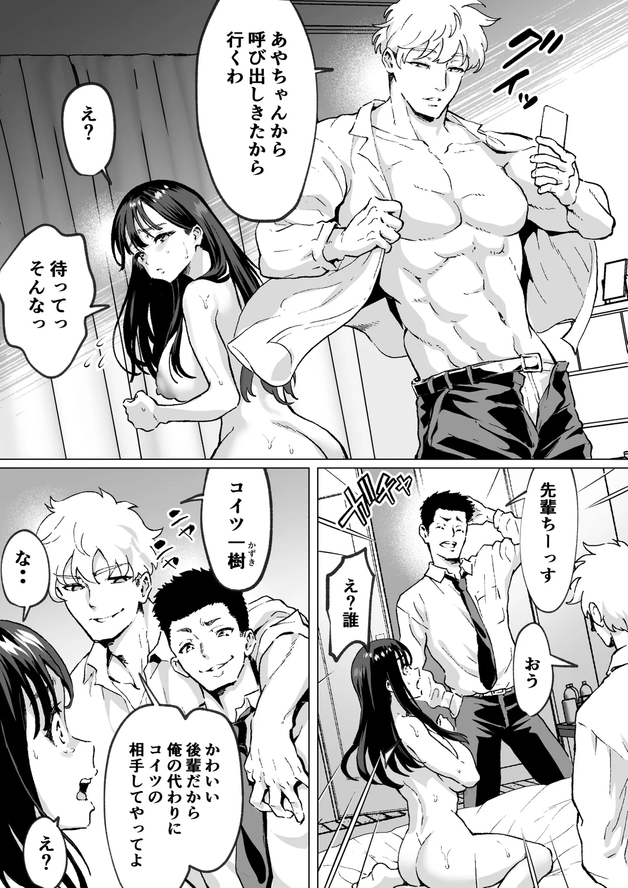 [Muramura Murason (Isei Satoshi)] Daisuki de Daisuki datta Takasaki Senpai 2 이미지 번호 6