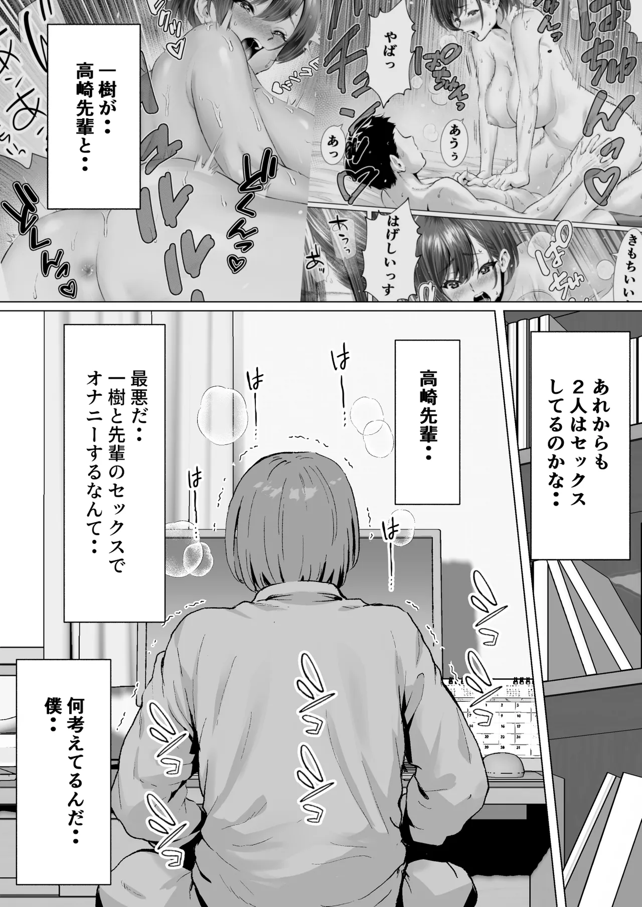 [Muramura Murason (Isei Satoshi)] Daisuki de Daisuki datta Takasaki Senpai 2 이미지 번호 11