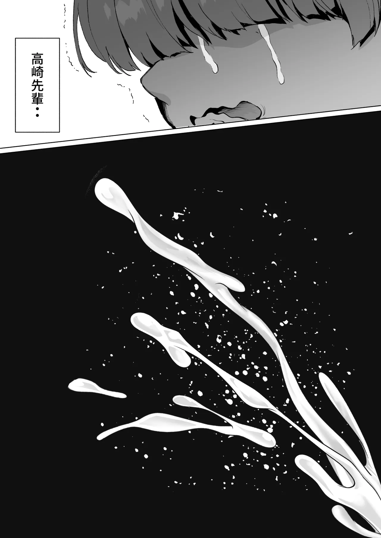 [Muramura Murason (Isei Satoshi)] Daisuki de Daisuki datta Takasaki Senpai 2 이미지 번호 12