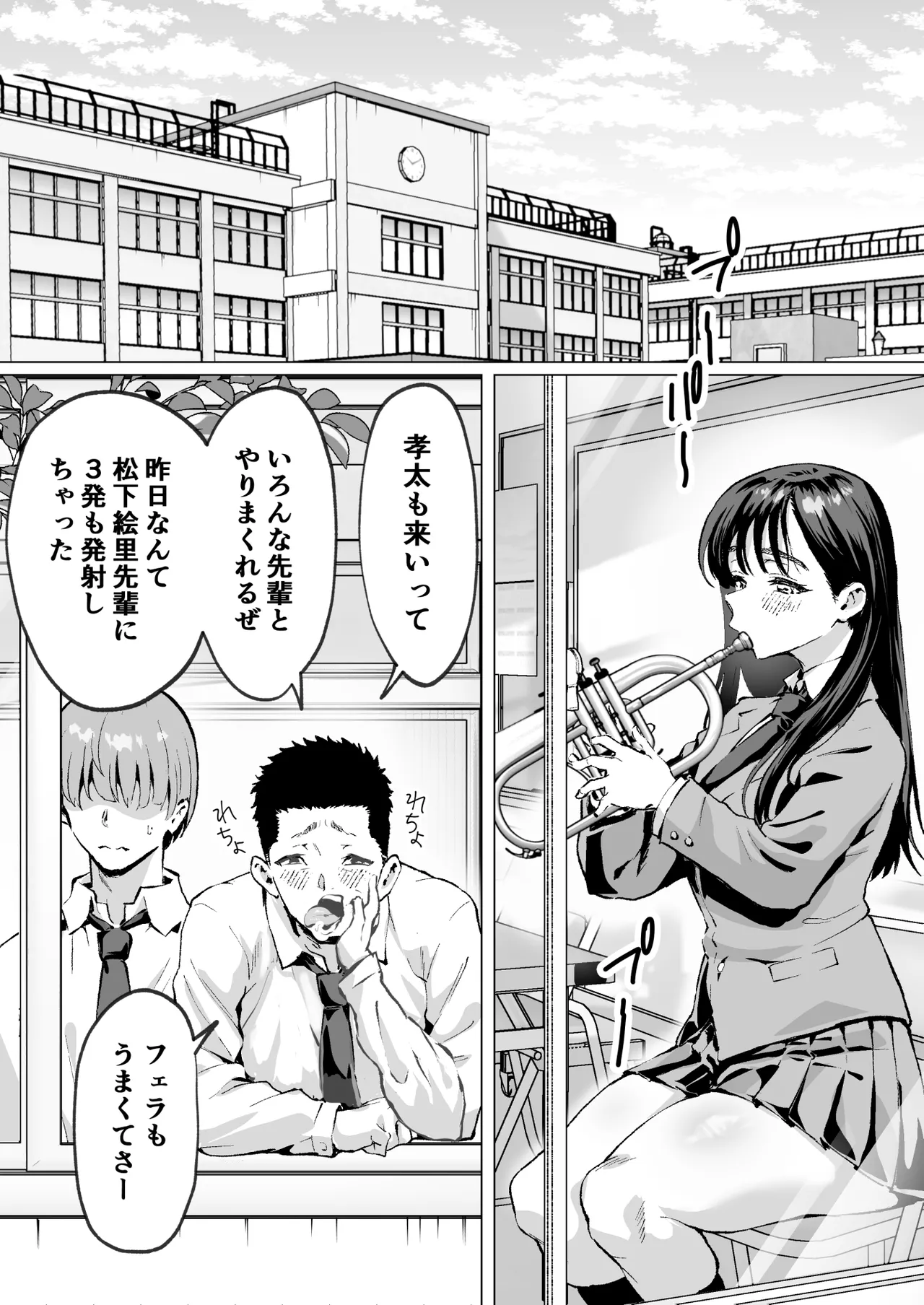 [Muramura Murason (Isei Satoshi)] Daisuki de Daisuki datta Takasaki Senpai 2 이미지 번호 13