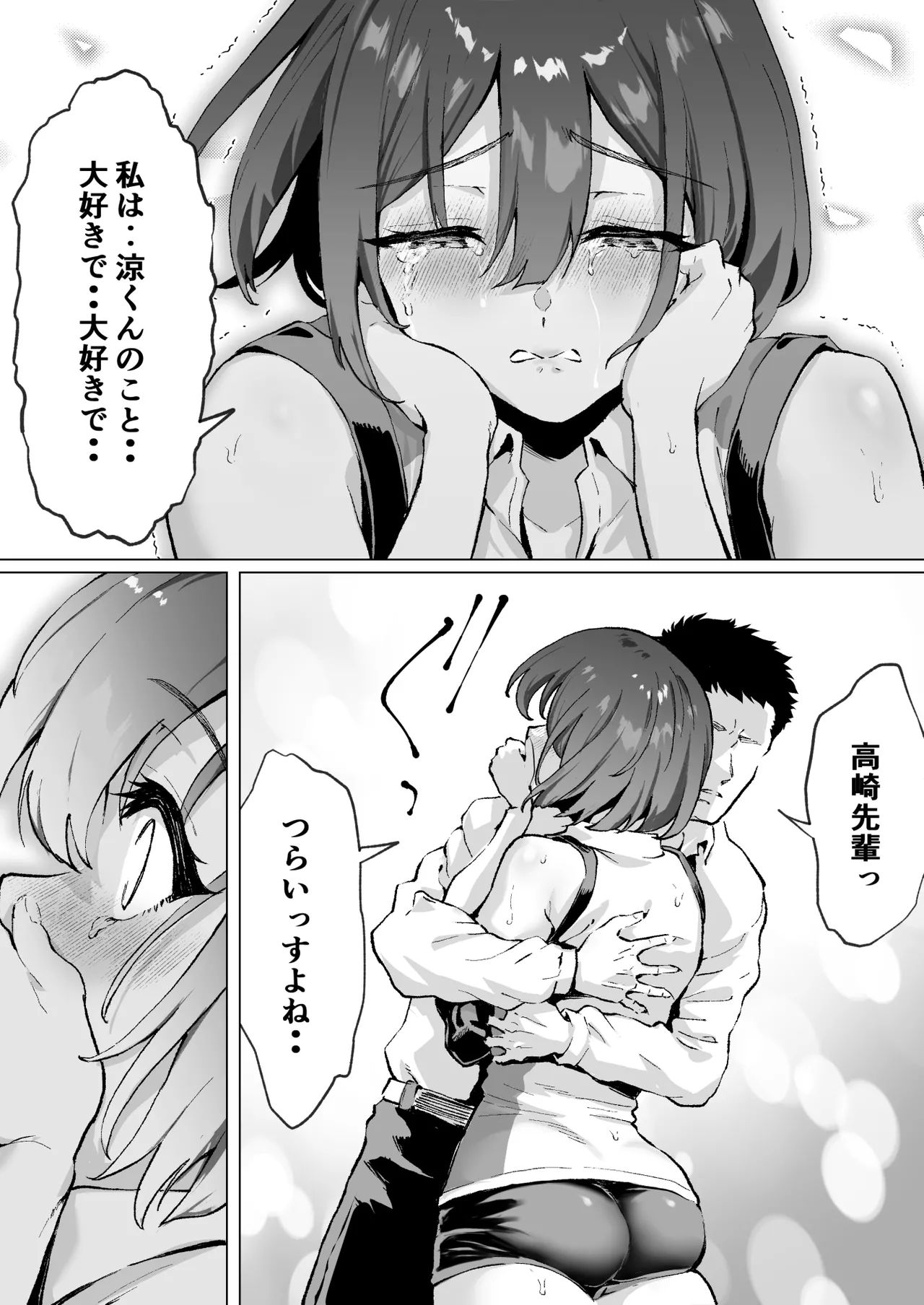 [Muramura Murason (Isei Satoshi)] Daisuki de Daisuki datta Takasaki Senpai 2 이미지 번호 24