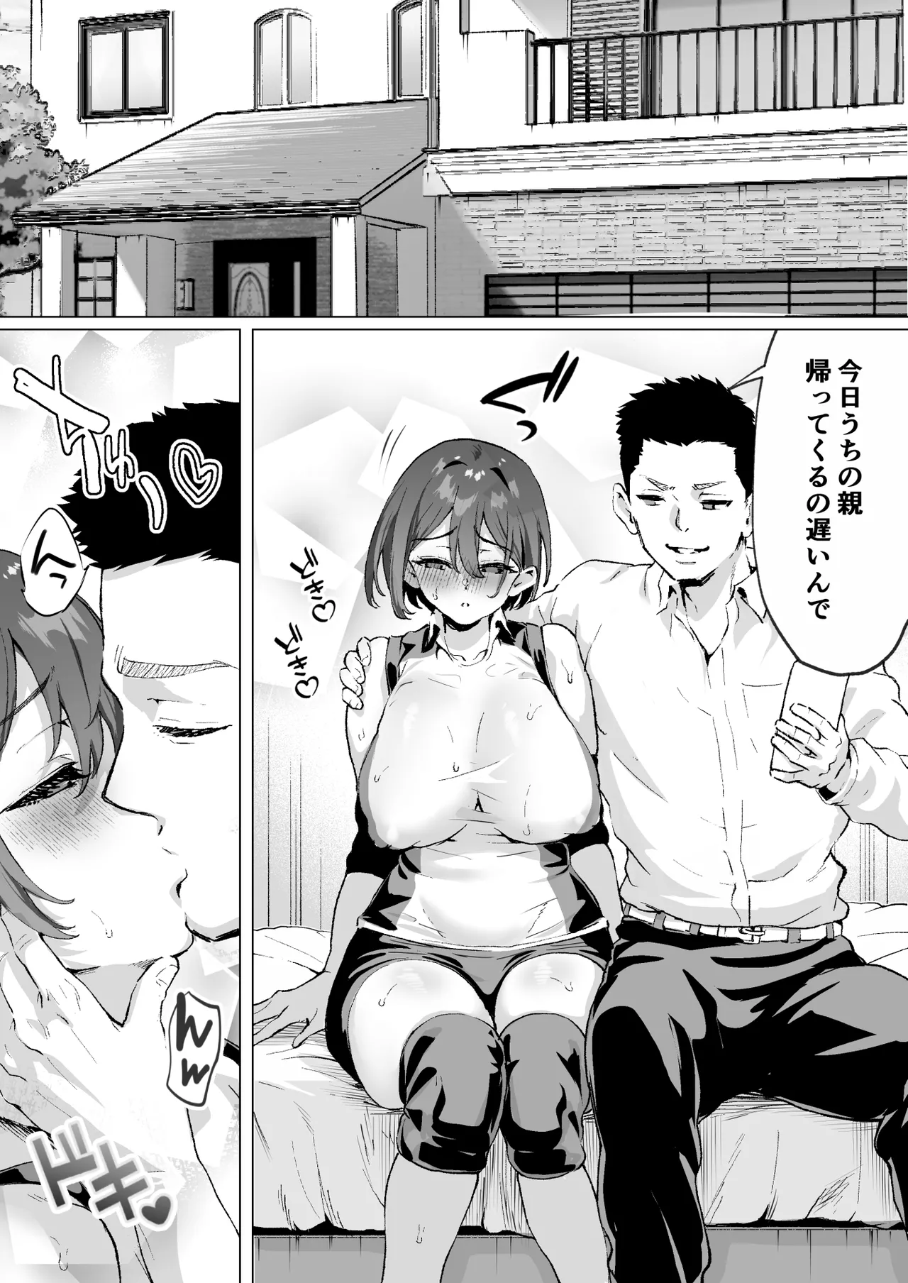 [Muramura Murason (Isei Satoshi)] Daisuki de Daisuki datta Takasaki Senpai 2 이미지 번호 26