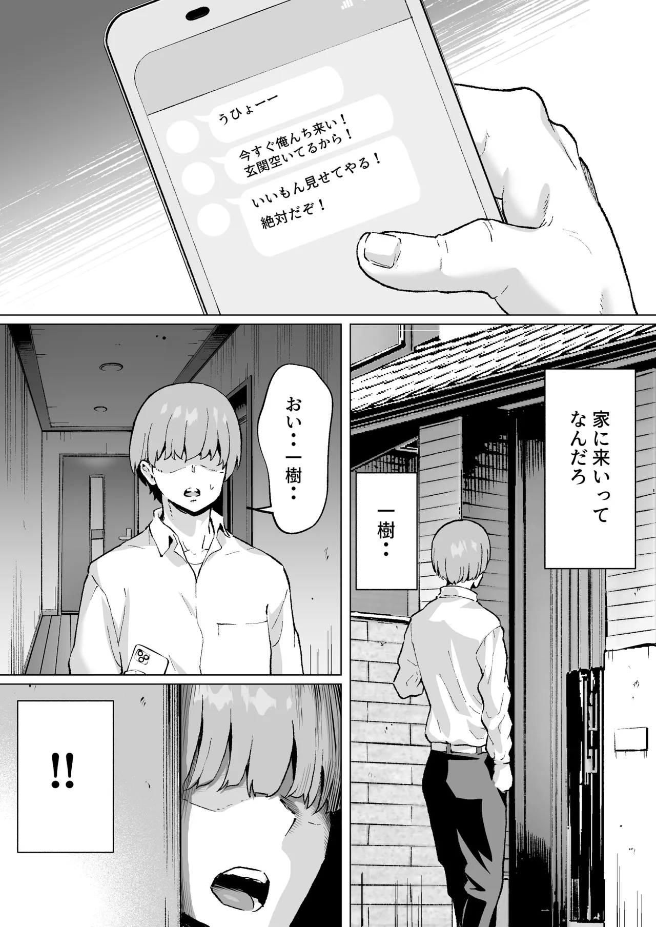 [Muramura Murason (Isei Satoshi)] Daisuki de Daisuki datta Takasaki Senpai 2 이미지 번호 37