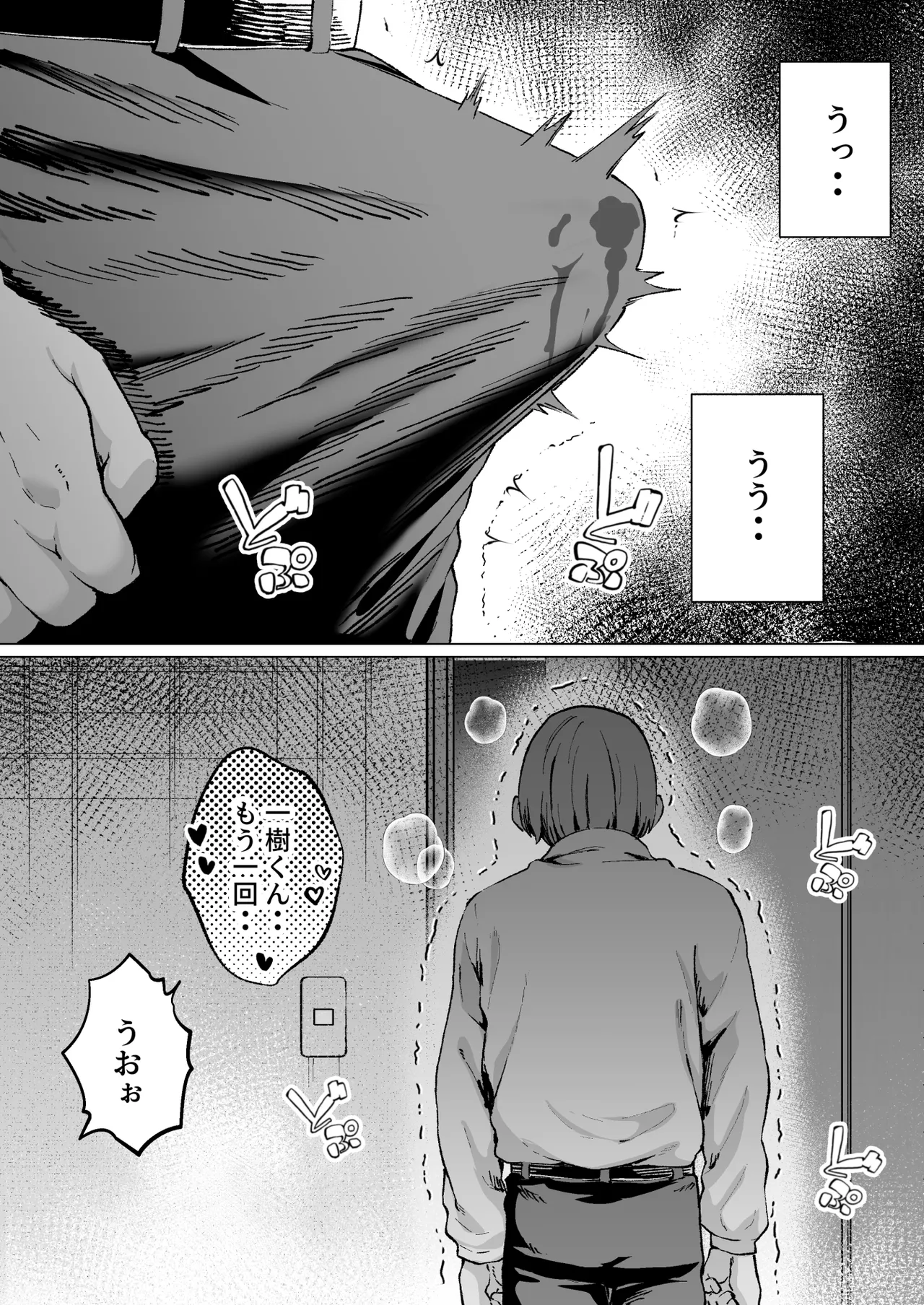 [Muramura Murason (Isei Satoshi)] Daisuki de Daisuki datta Takasaki Senpai 2 이미지 번호 42