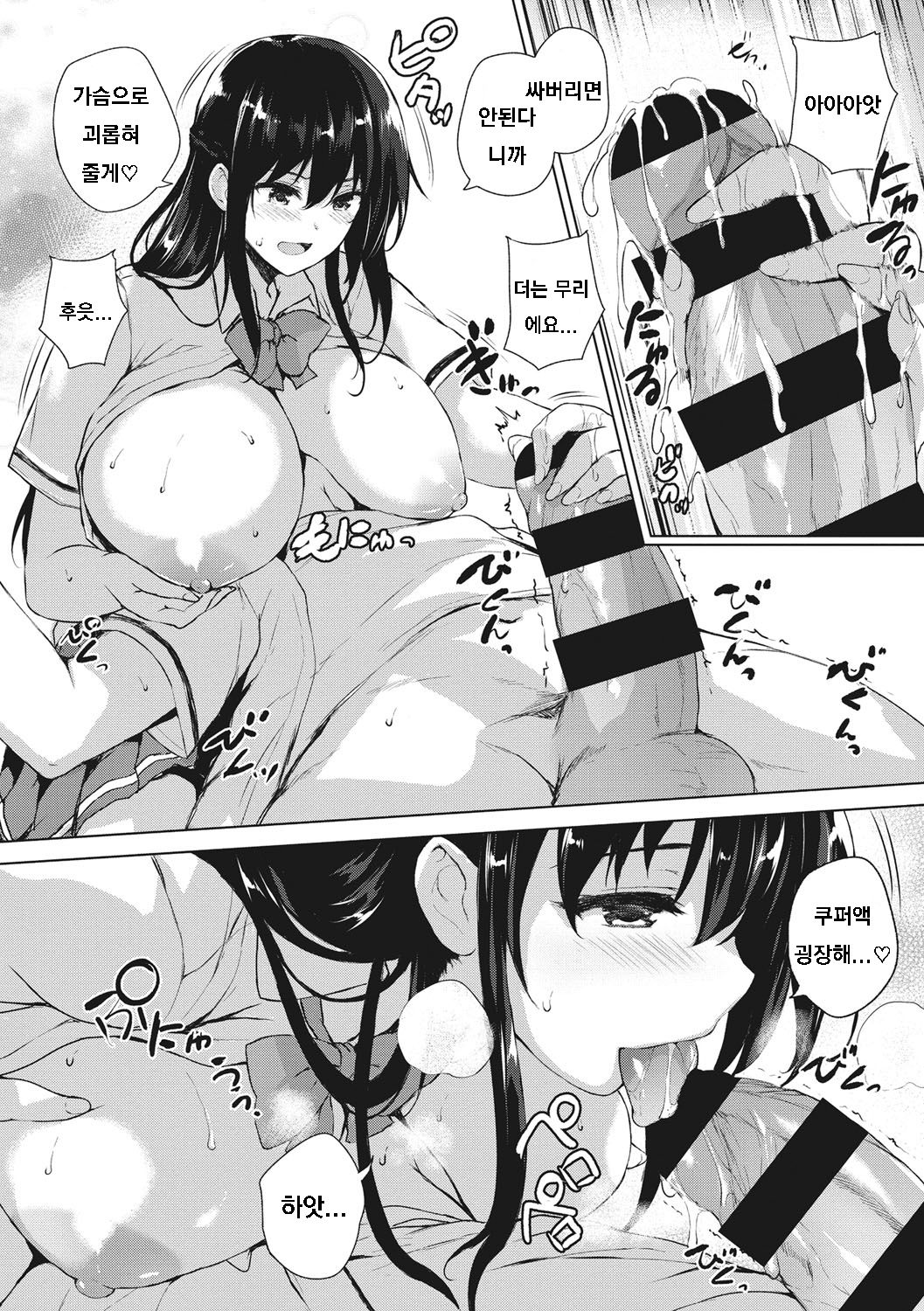 [Goban] Eroge de Subete wa Kaiketsu Dekiru! Ch. 1 (EROGE de Subete ha Kaiketsu Dekiru!) [Korean] image number 14