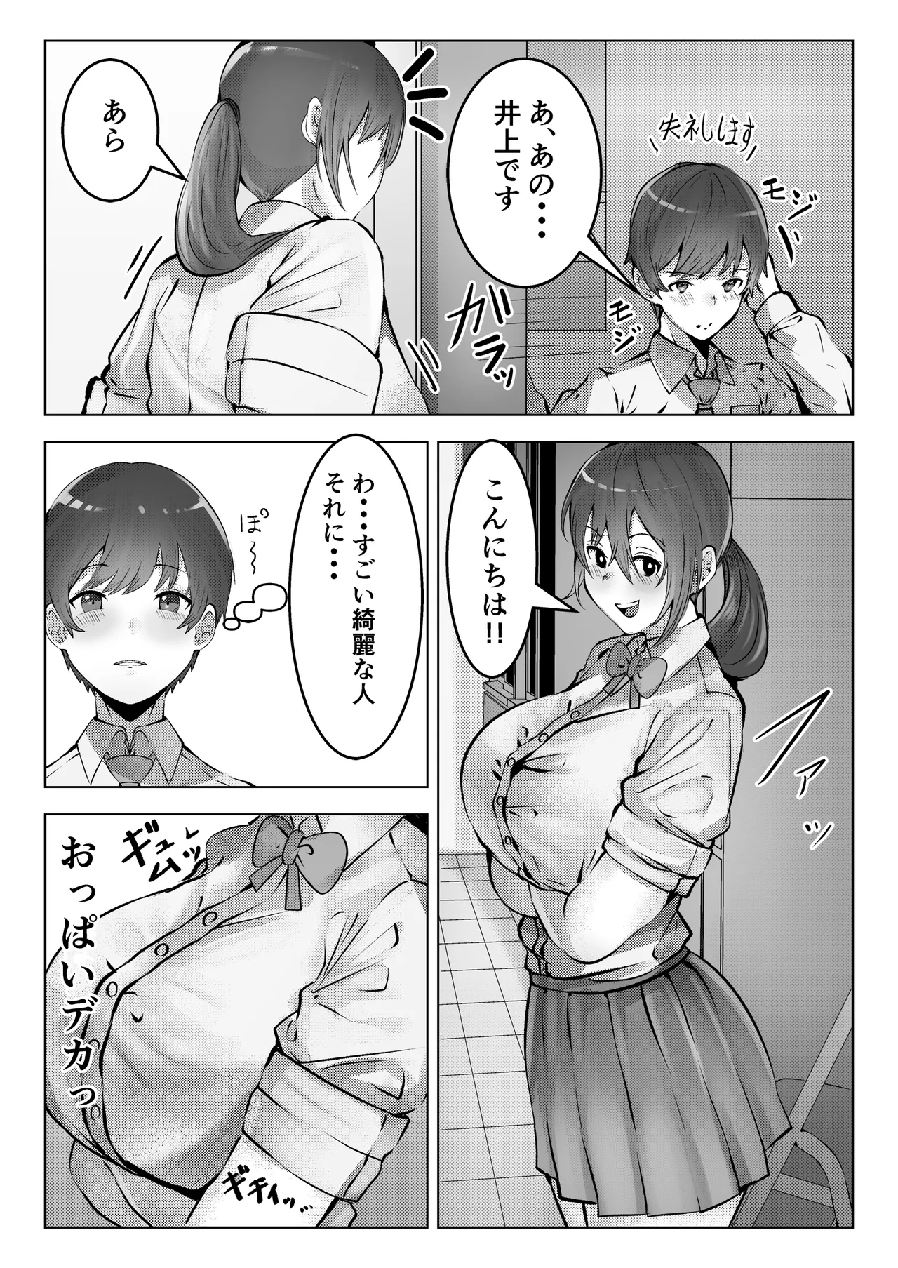[Milk Sausage] Fuuzokubu de Go Houshi sarete Mimasen ka? 画像番号 3