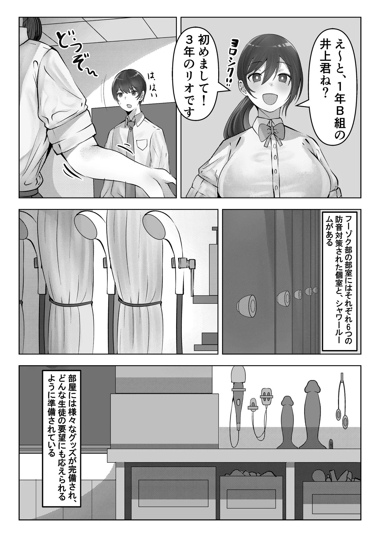 [Milk Sausage] Fuuzokubu de Go Houshi sarete Mimasen ka? 画像番号 4