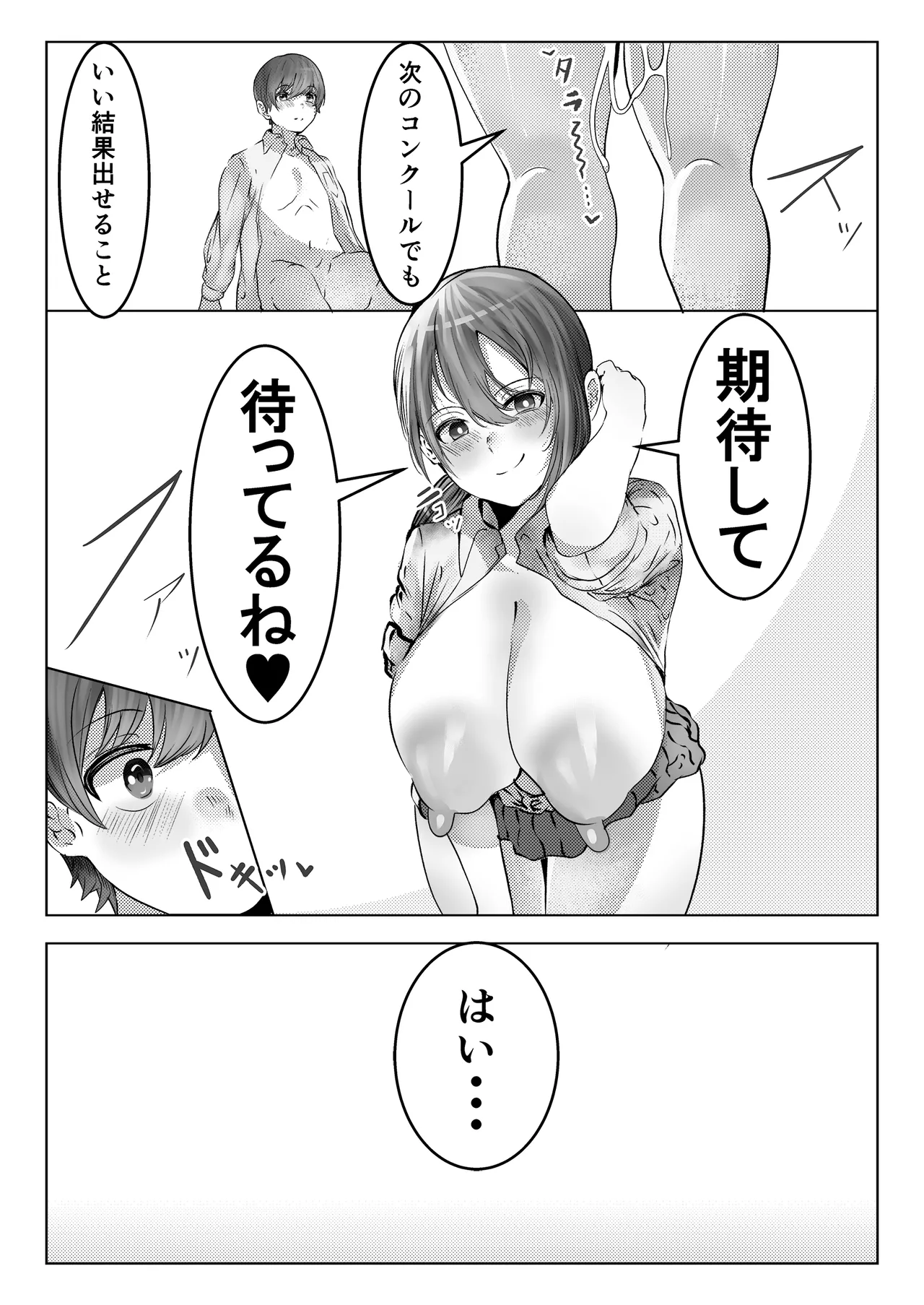 [Milk Sausage] Fuuzokubu de Go Houshi sarete Mimasen ka? 画像番号 17