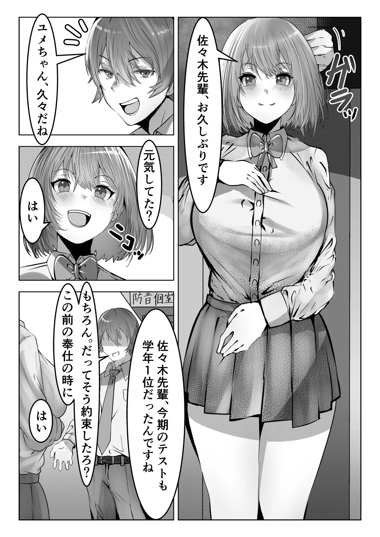 [Milk Sausage] Fuuzokubu de Go Houshi sarete Mimasen ka? 画像番号 18
