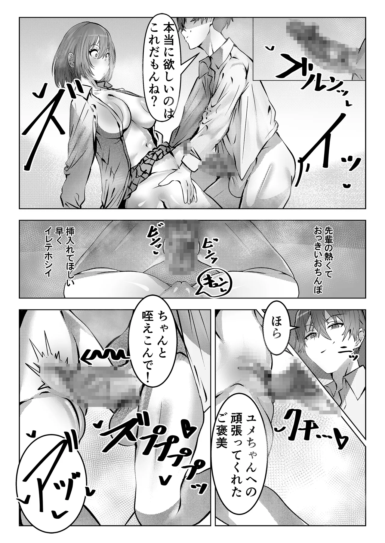 [Milk Sausage] Fuuzokubu de Go Houshi sarete Mimasen ka? 画像番号 24